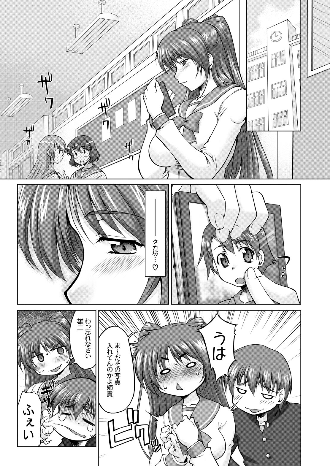 Nekotama - Jou page 4 full
