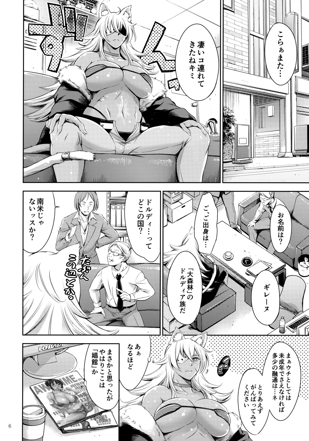 Chichi Neko-sama ni Gyouretsu no Dekiru Soapland page 5 full