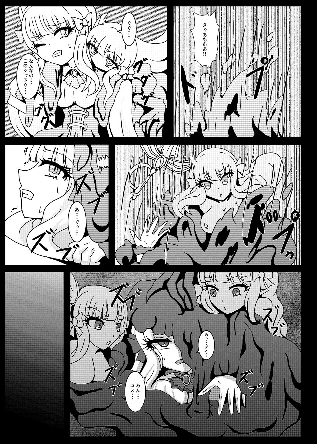 PRINCESS SHADOW page 4 full