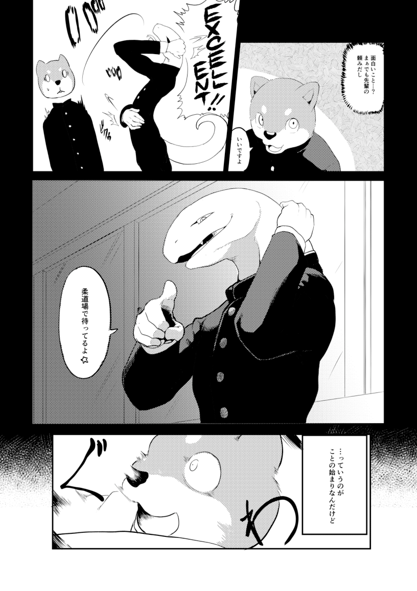 Tonic Immobility page 3 full