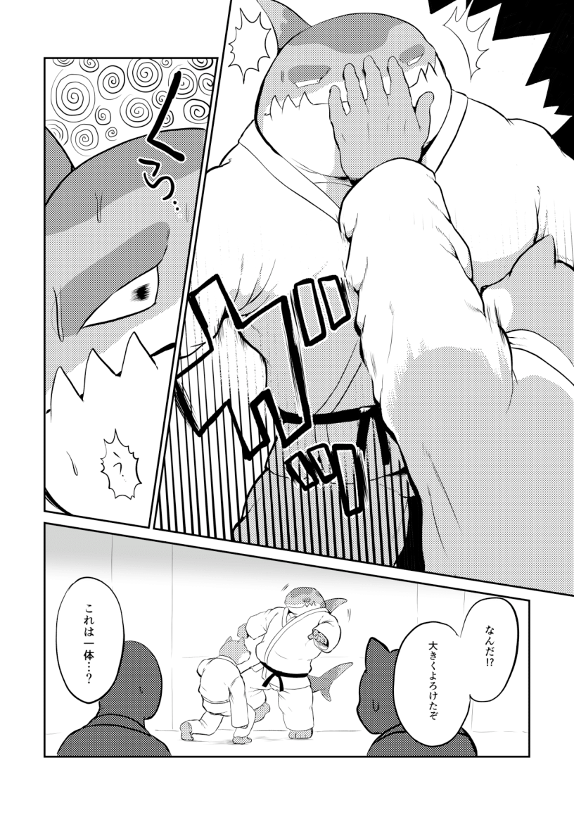 Tonic Immobility page 7 full