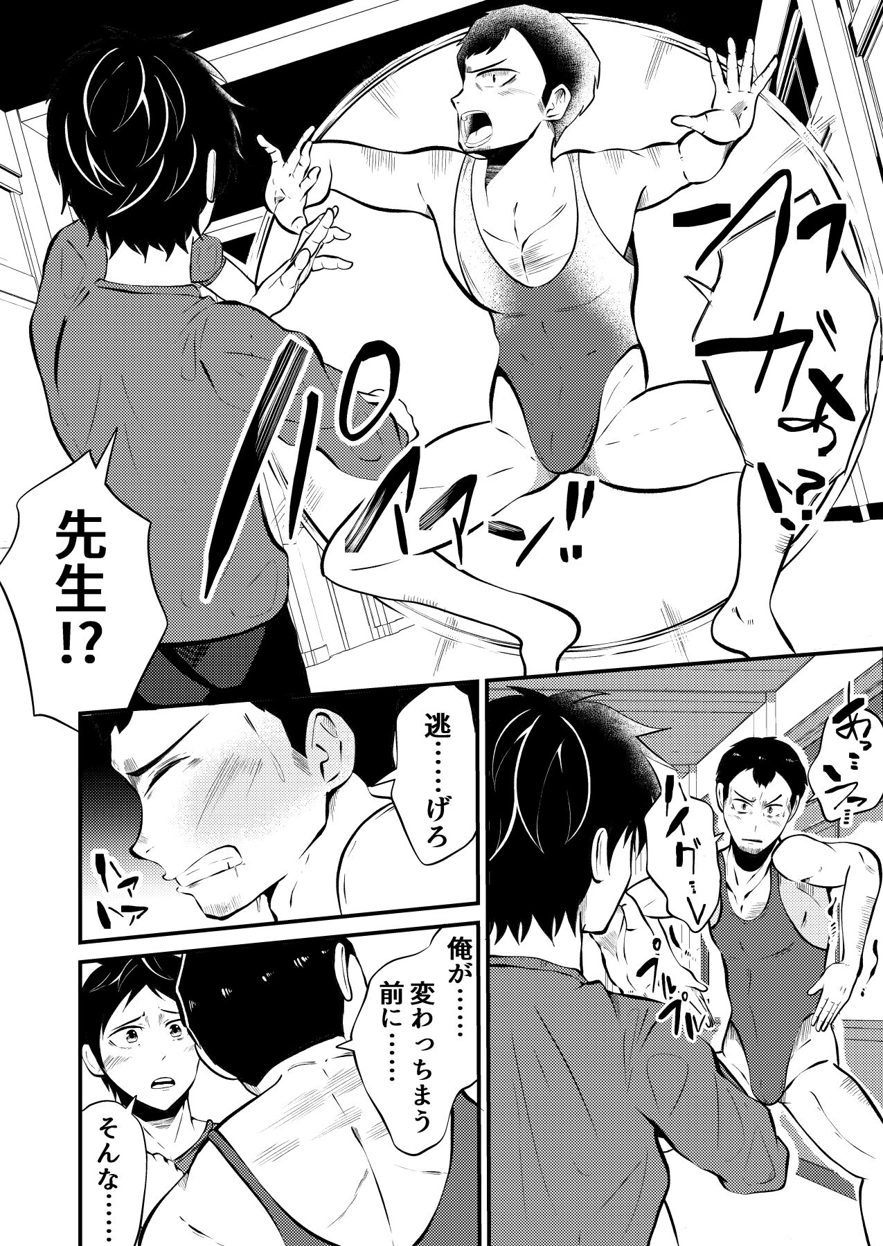 Haigure shinryaku danshi kousei minna sennou zenpen page 10 full