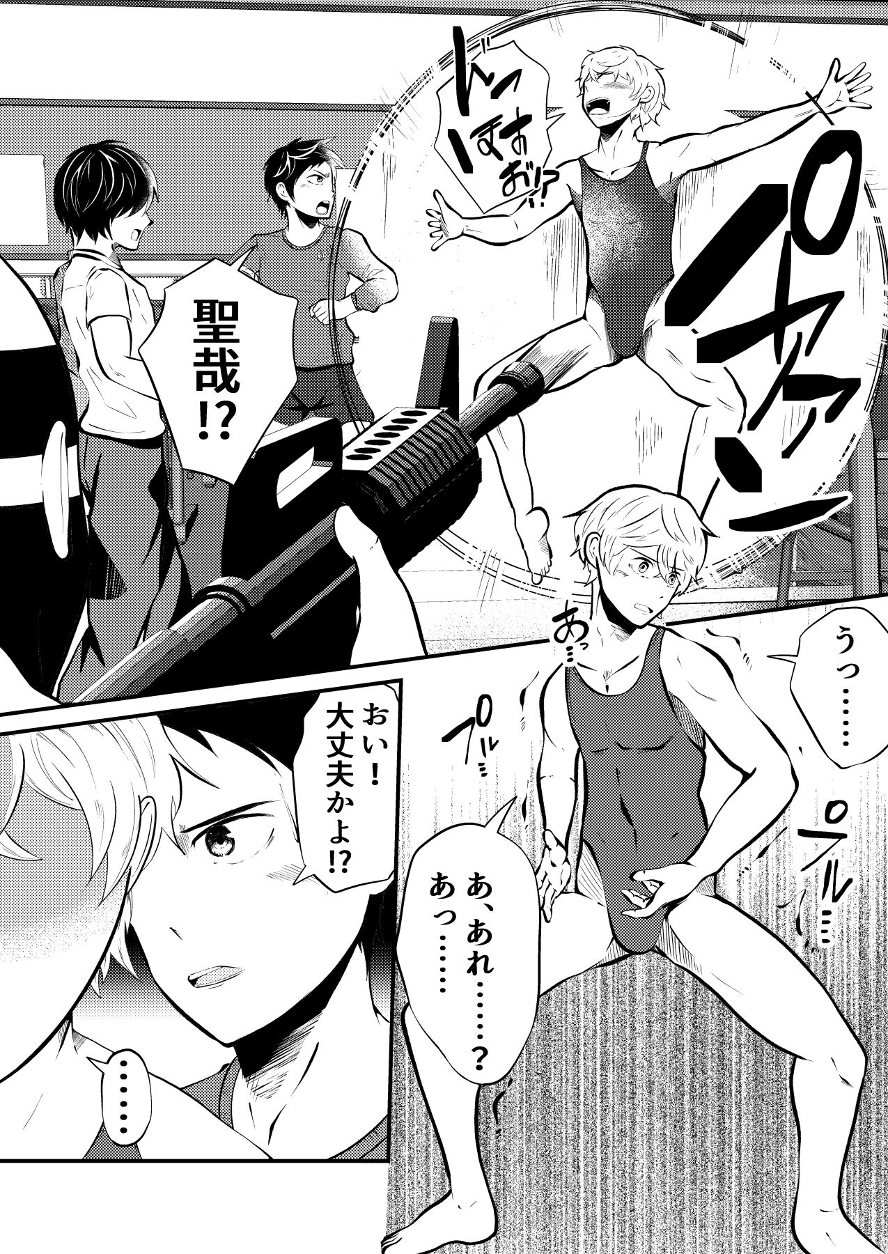 Haigure shinryaku danshi kousei minna sennou zenpen page 5 full