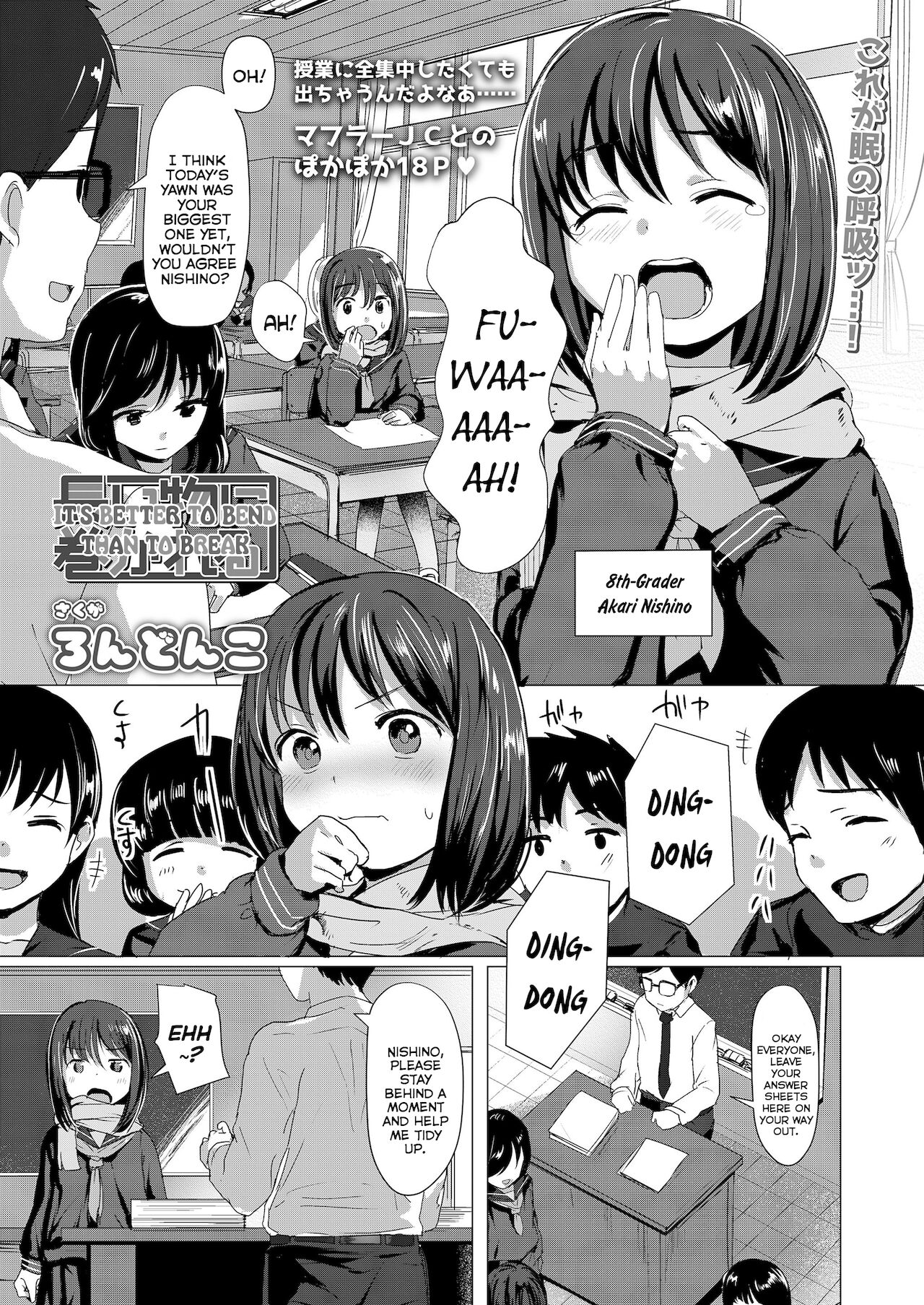 Nagai Mono ni Makareru | It's Better to Bend than to Break page 1 full