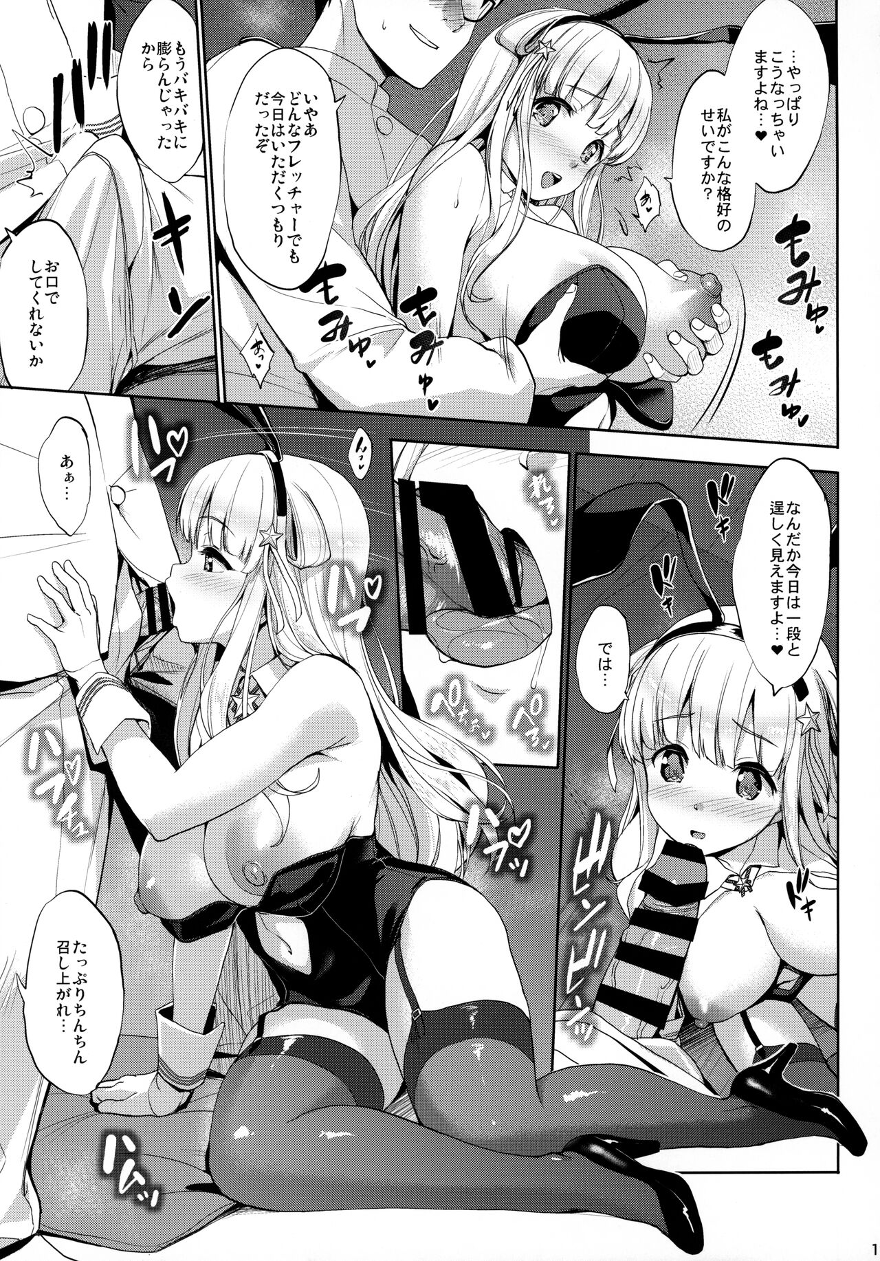 Fle★Pai USA page 10 full