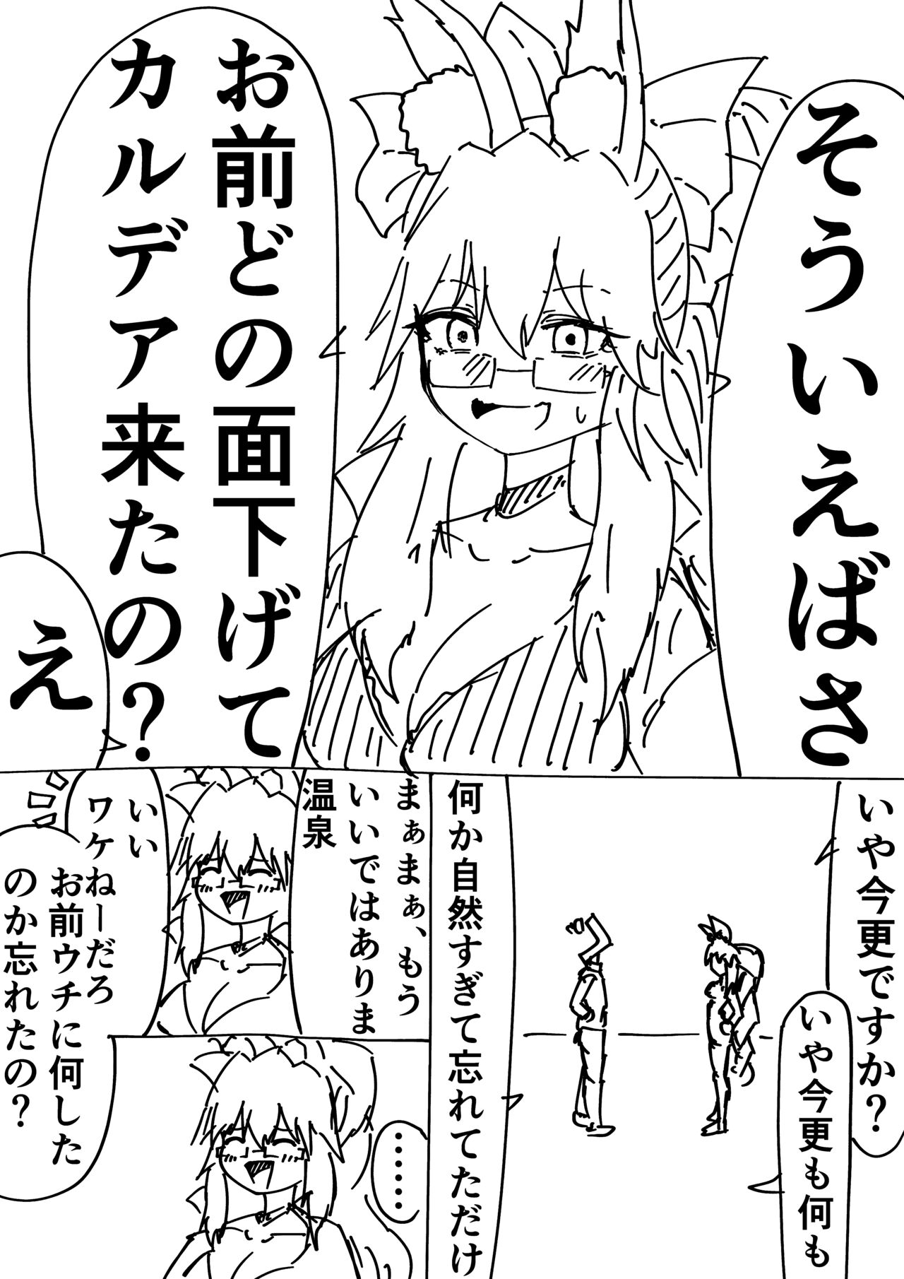 Sōiya omae tte donotsurasagete karudea kita no? page 1 full