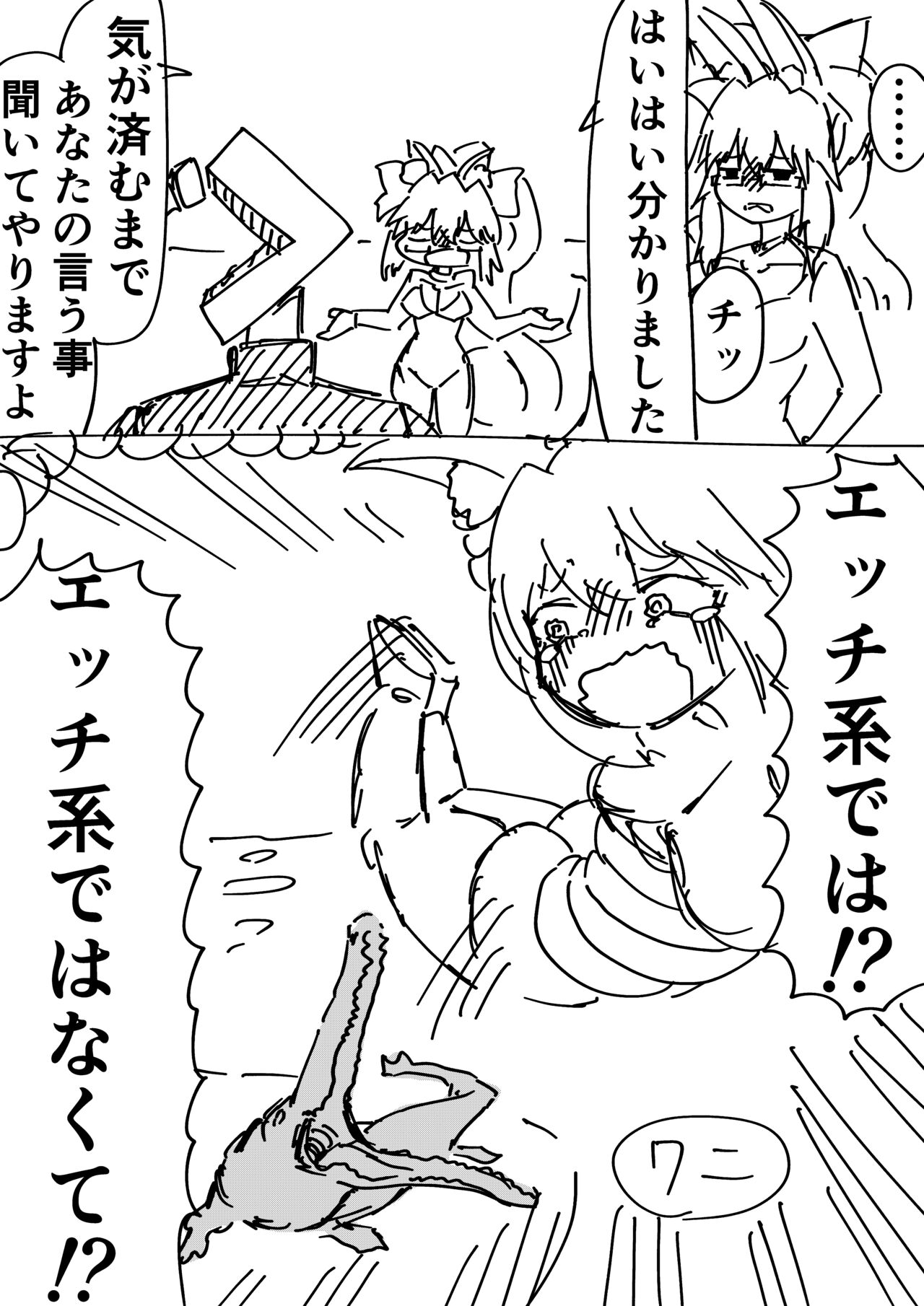 Sōiya omae tte donotsurasagete karudea kita no? page 2 full