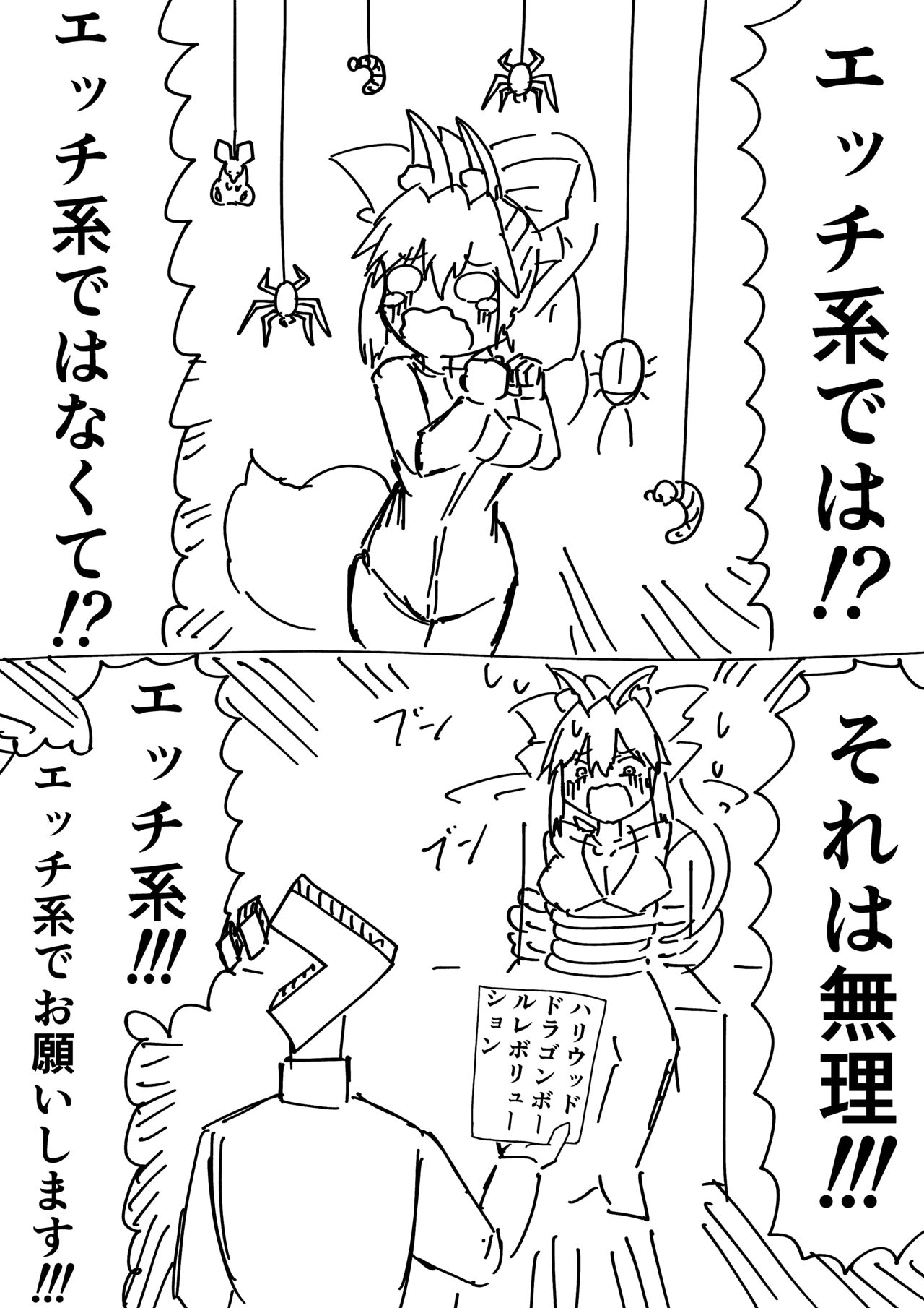 Sōiya omae tte donotsurasagete karudea kita no? page 3 full