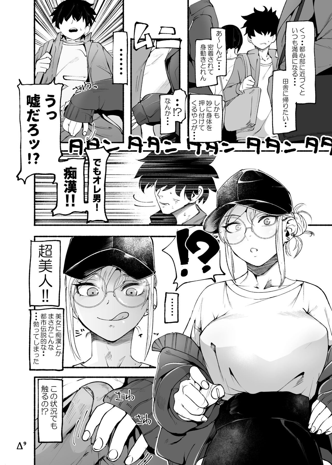 Shemale Goudou Hon page 1 full