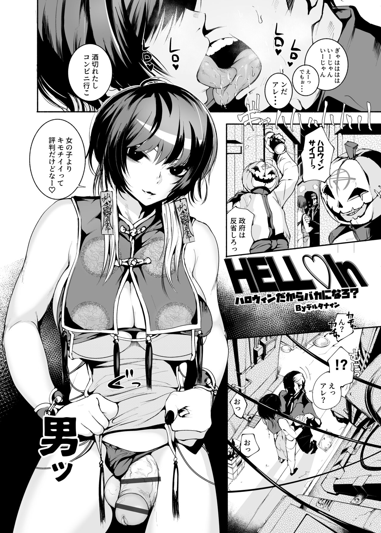 Shemale Goudou Hon page 5 full