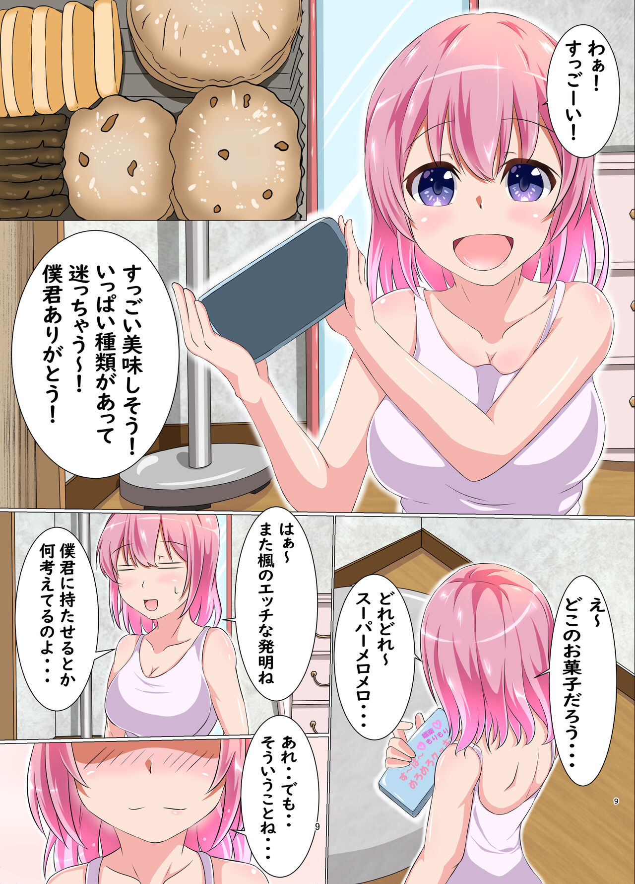 Boku to Ecchi na Onee-san page 9 full