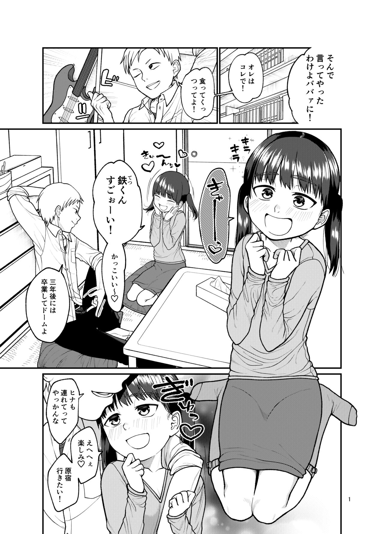 Jinsei owatteru yatsu page 2 full