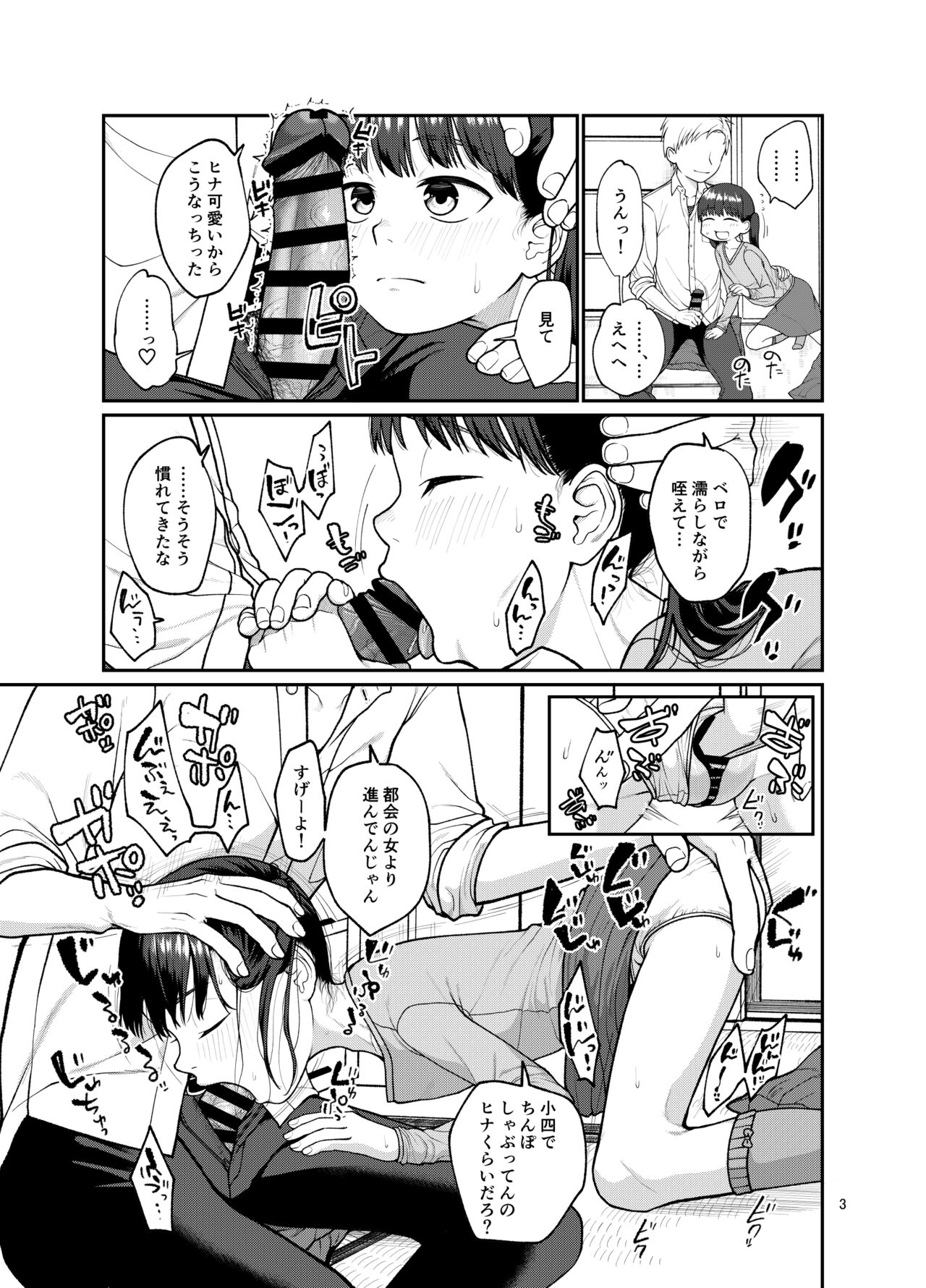 Jinsei owatteru yatsu page 4 full