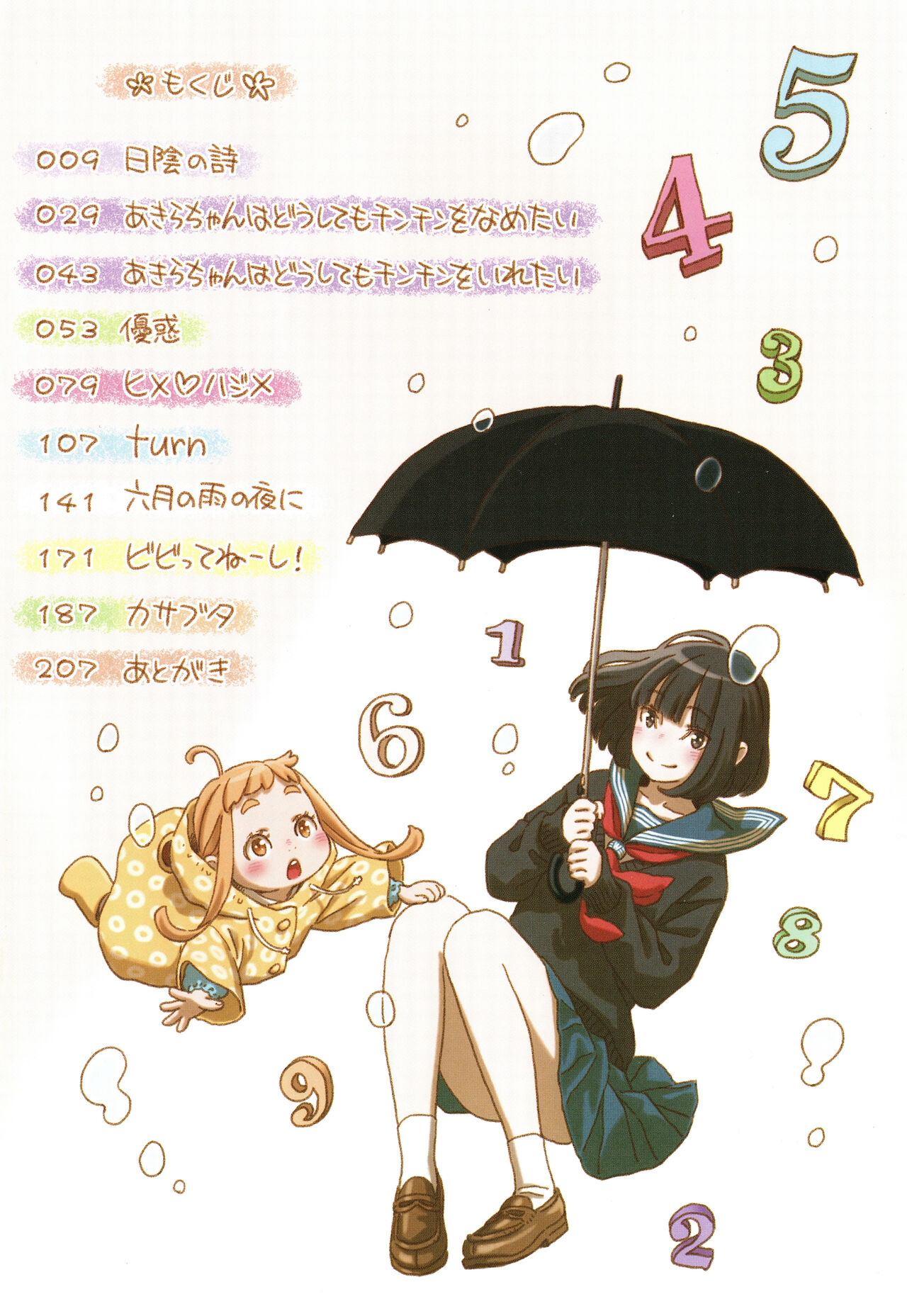 Fukanzen Marble - An immature marble page 5 full