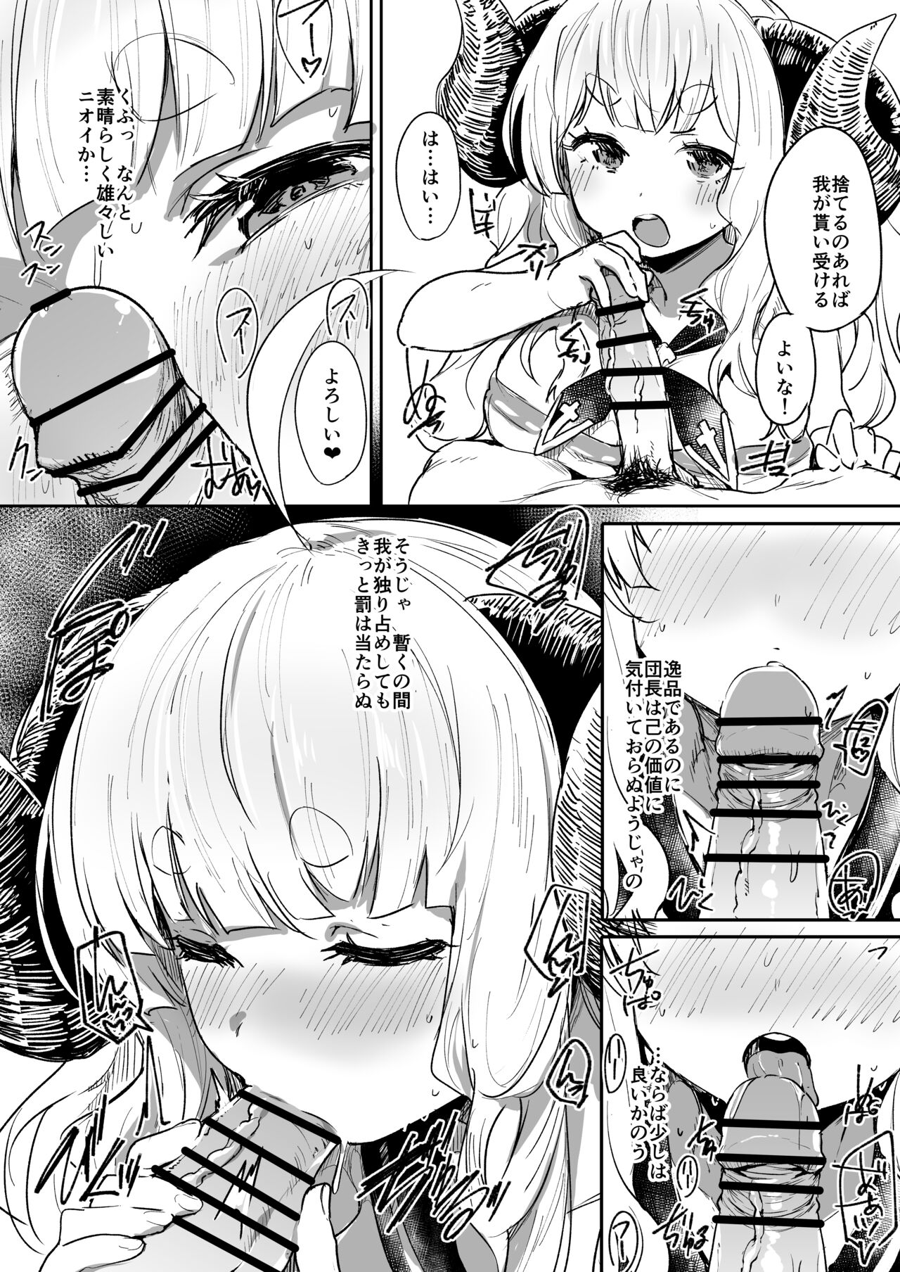 Anira to Bonnou Kaishou Ecchi page 2 full