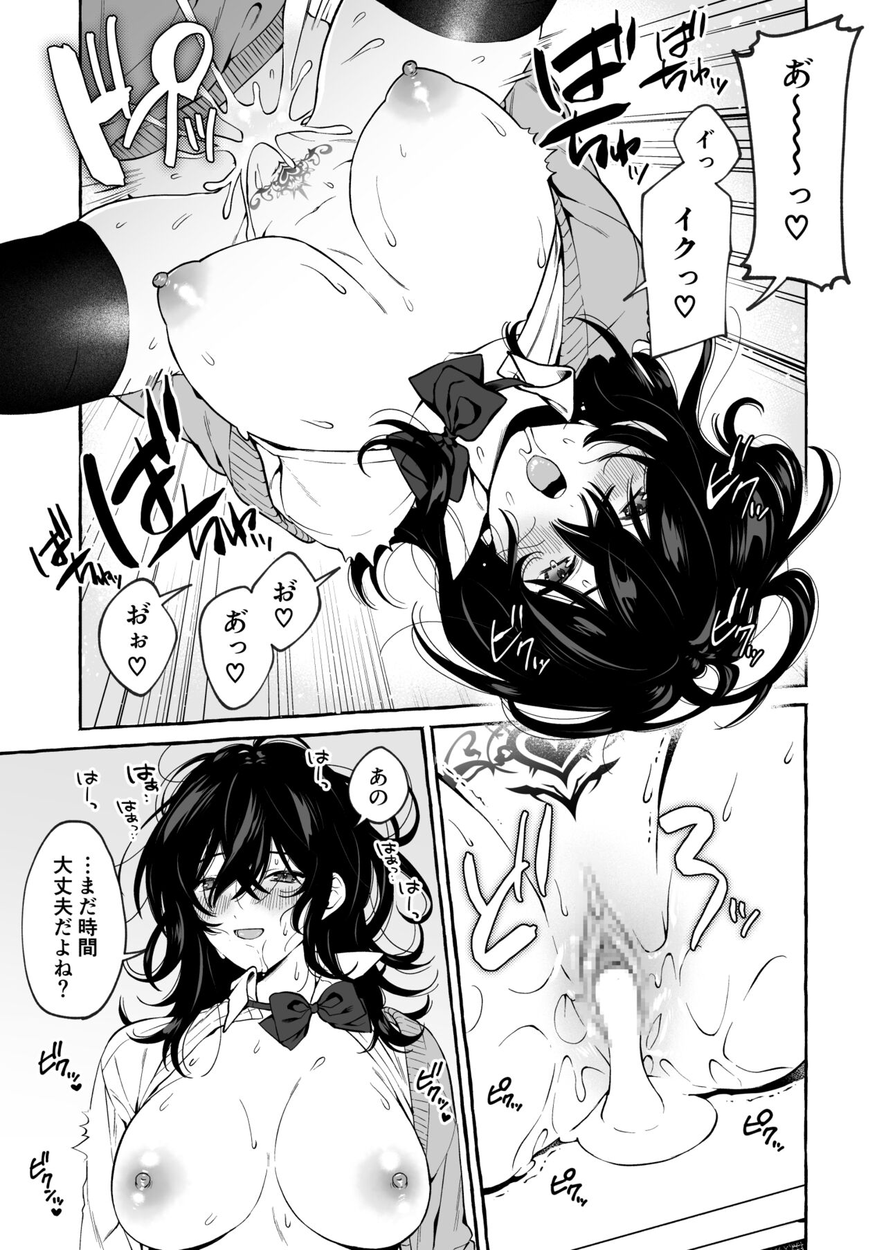 Classmate no Succubus-chan no Aite wa Boku dake ja Nakatta Hanashi page 7 full