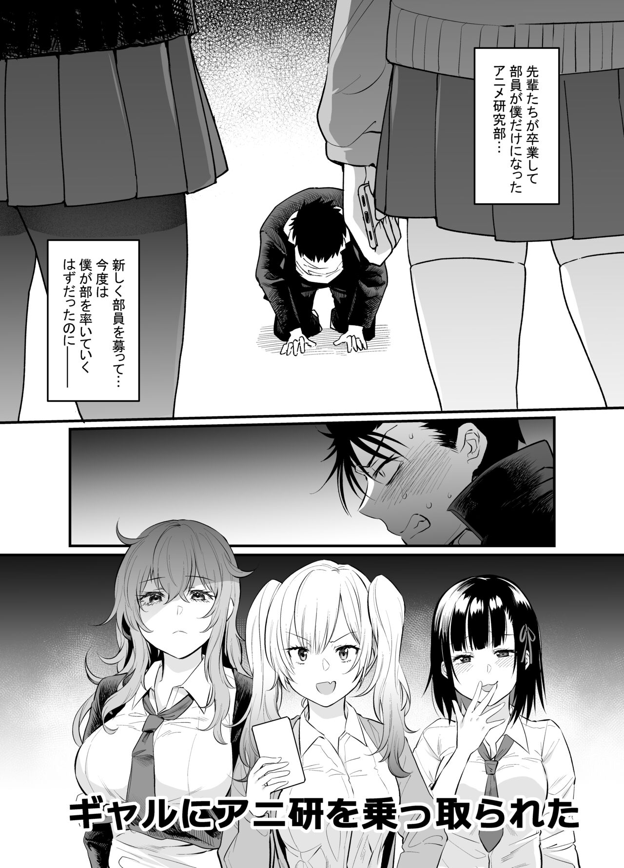 Namaiki Kouhai Gal ni Saimin Oshioki Sex page 2 full