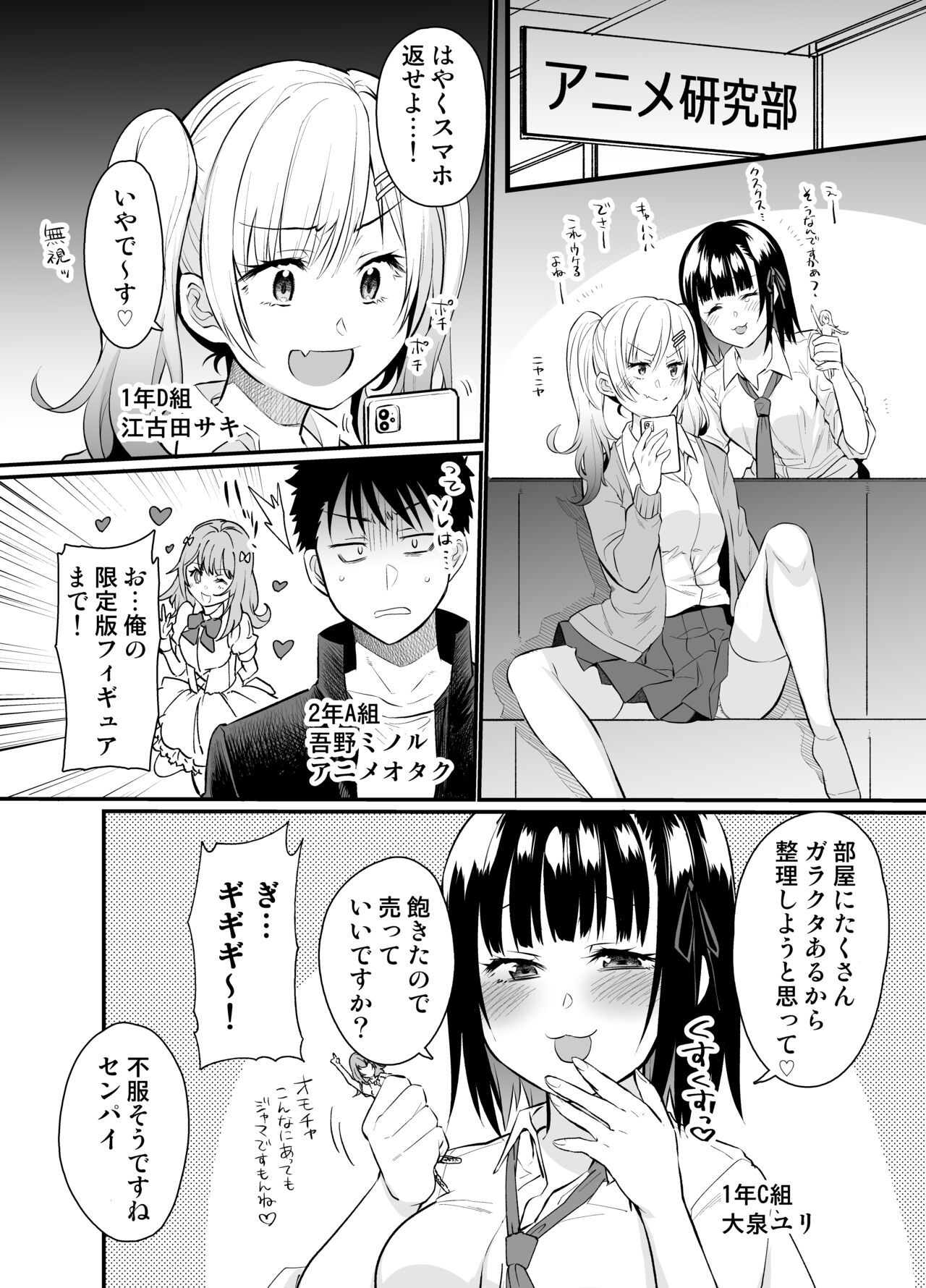 Namaiki Kouhai Gal ni Saimin Oshioki Sex page 3 full