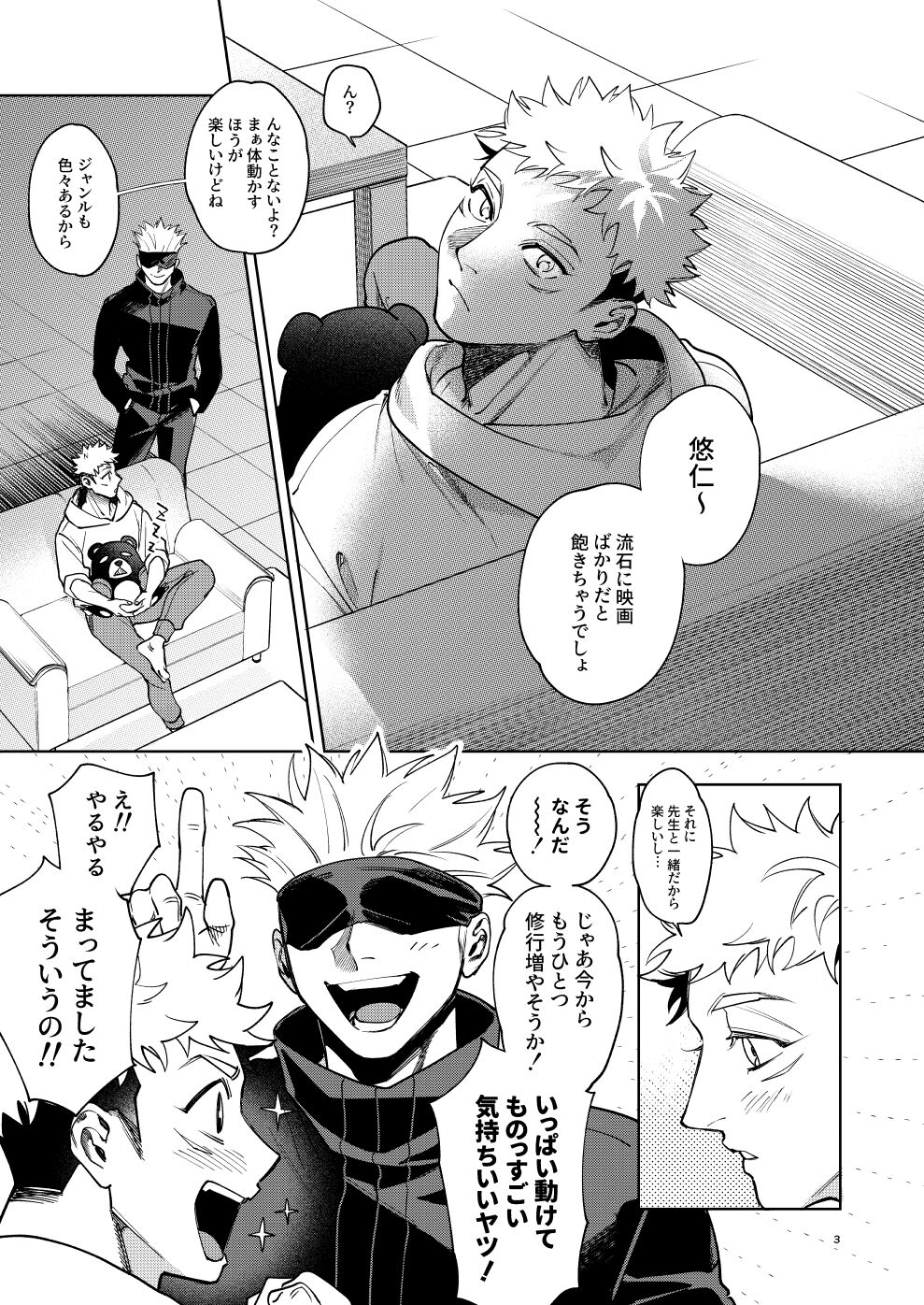 先生、これが修行ってマジですか?! page 2 full