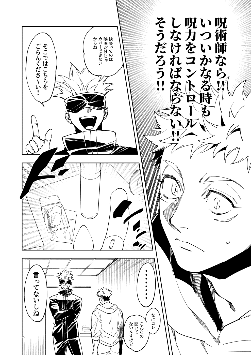 先生、これが修行ってマジですか?! page 5 full