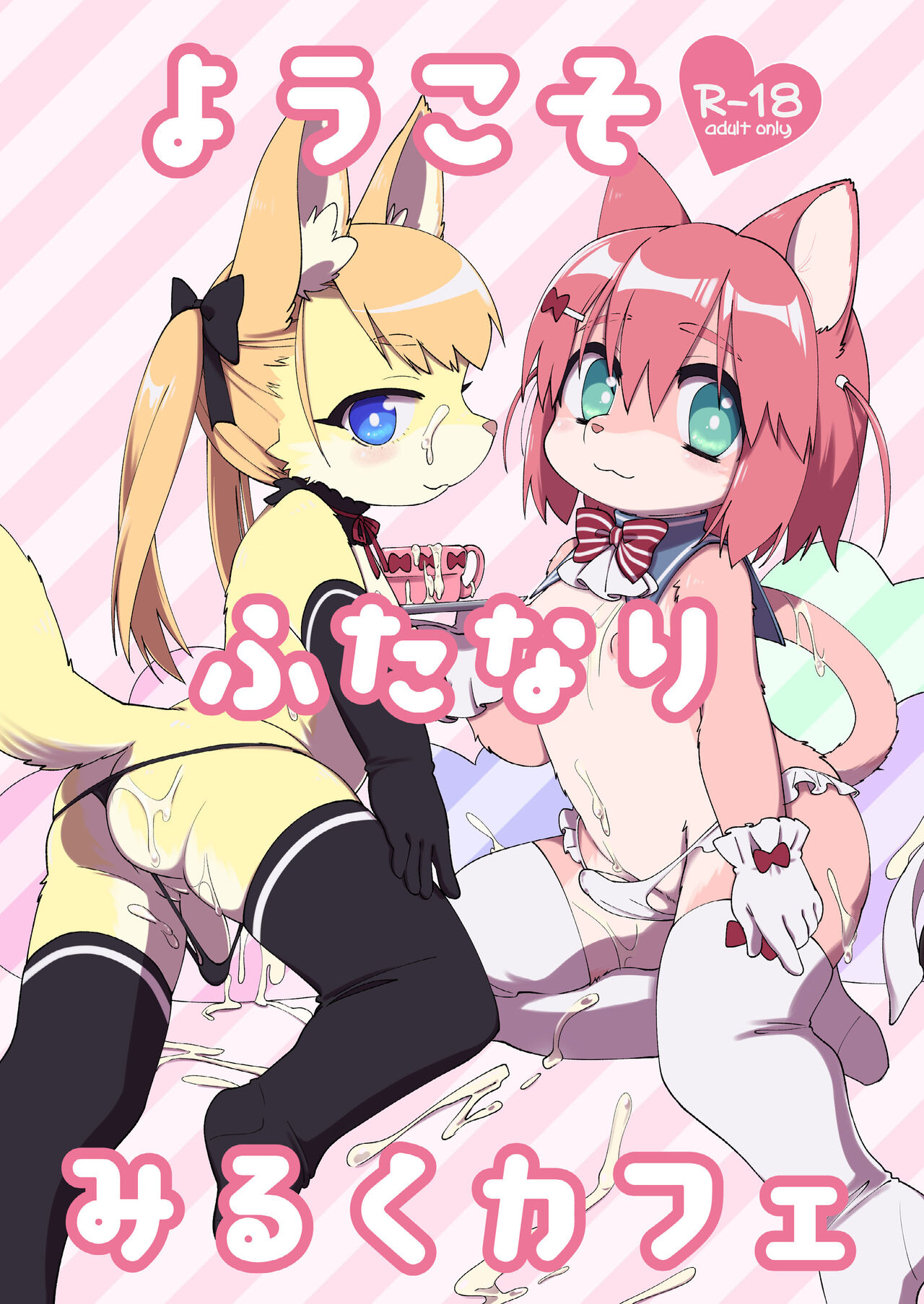 Youkoso Futanari Milk Cafe page 1 full