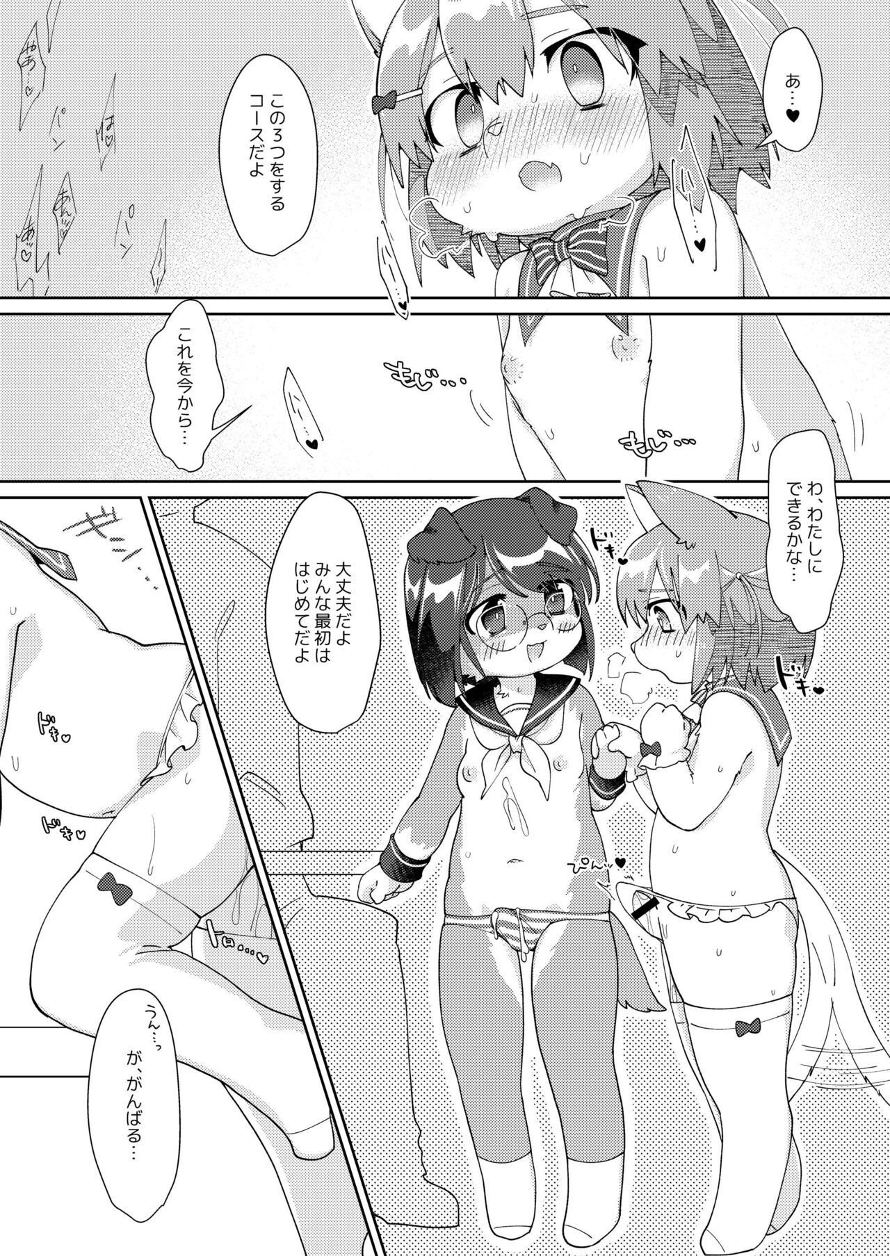 Youkoso Futanari Milk Cafe page 10 full