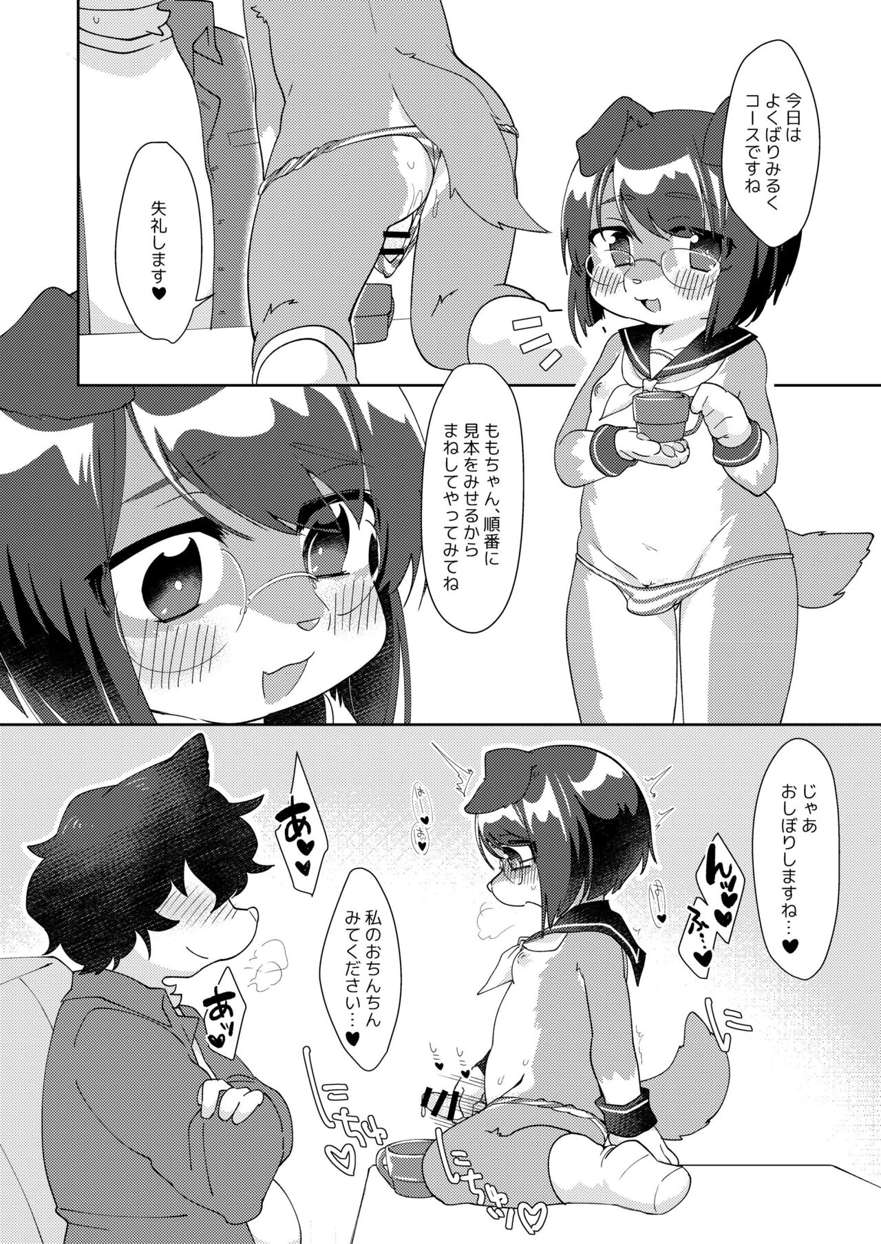 Youkoso Futanari Milk Cafe page 4 full