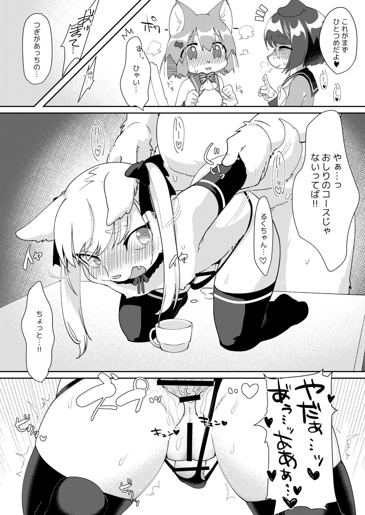 Youkoso Futanari Milk Cafe page 6 full