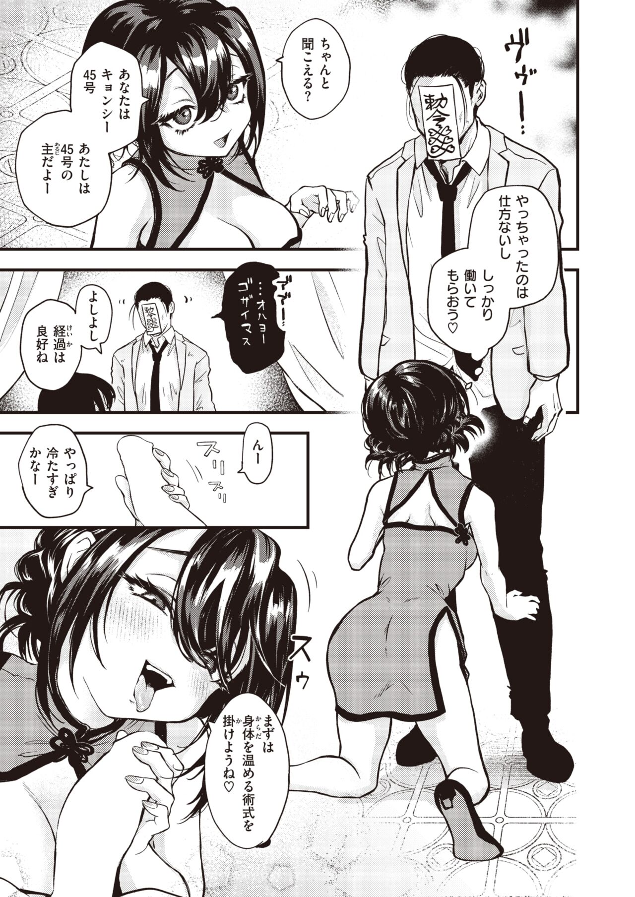 Isekai Rakuten Vol.6 page 10 full