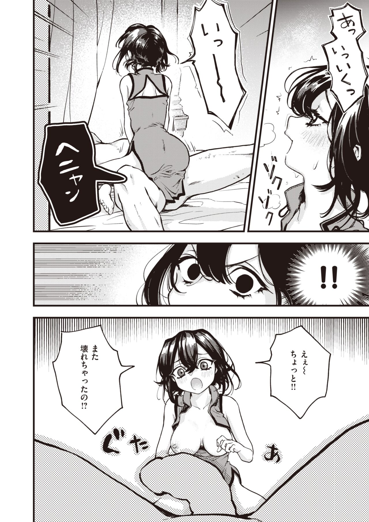 Isekai Rakuten Vol.6 page 5 full