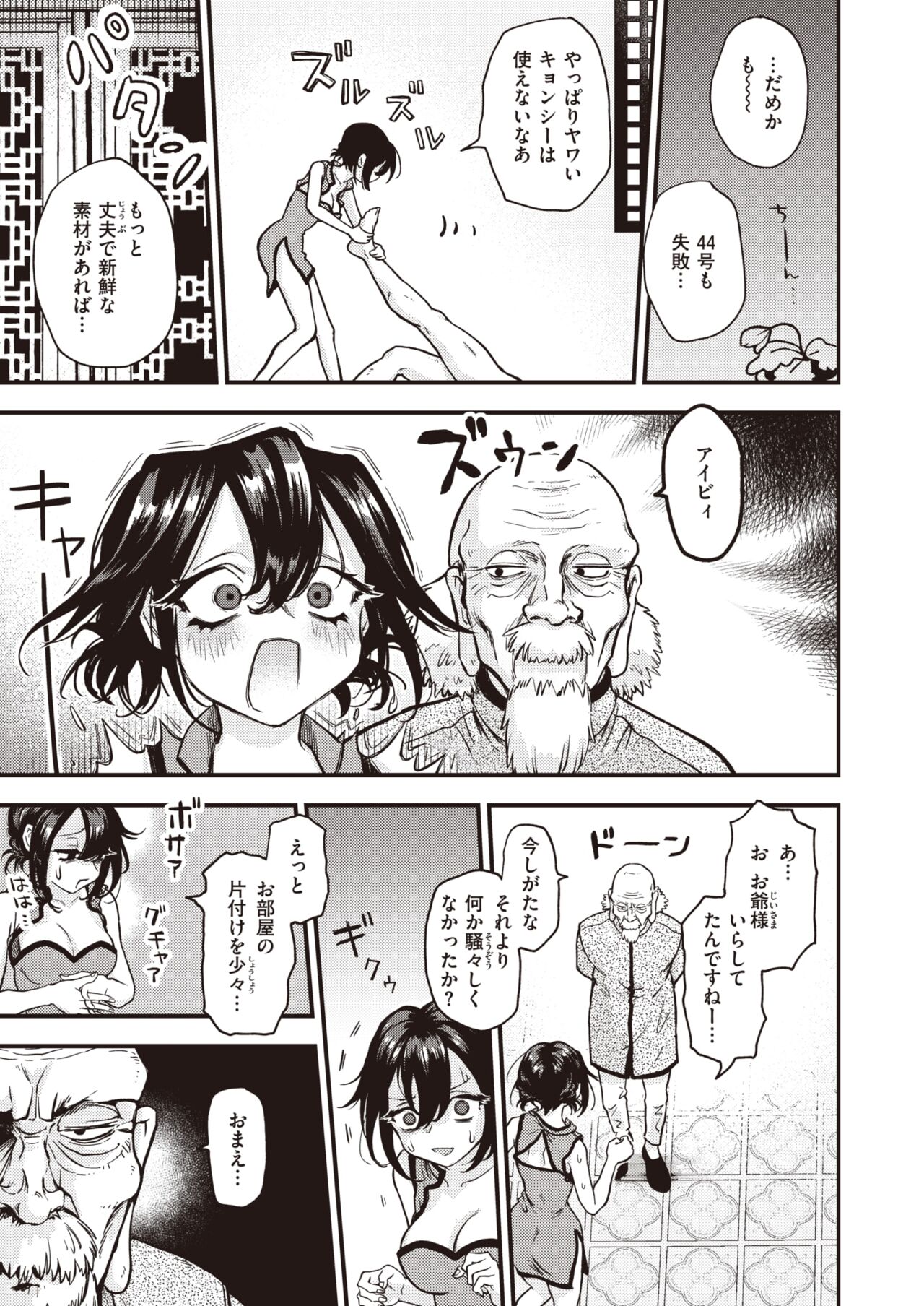 Isekai Rakuten Vol.6 page 6 full