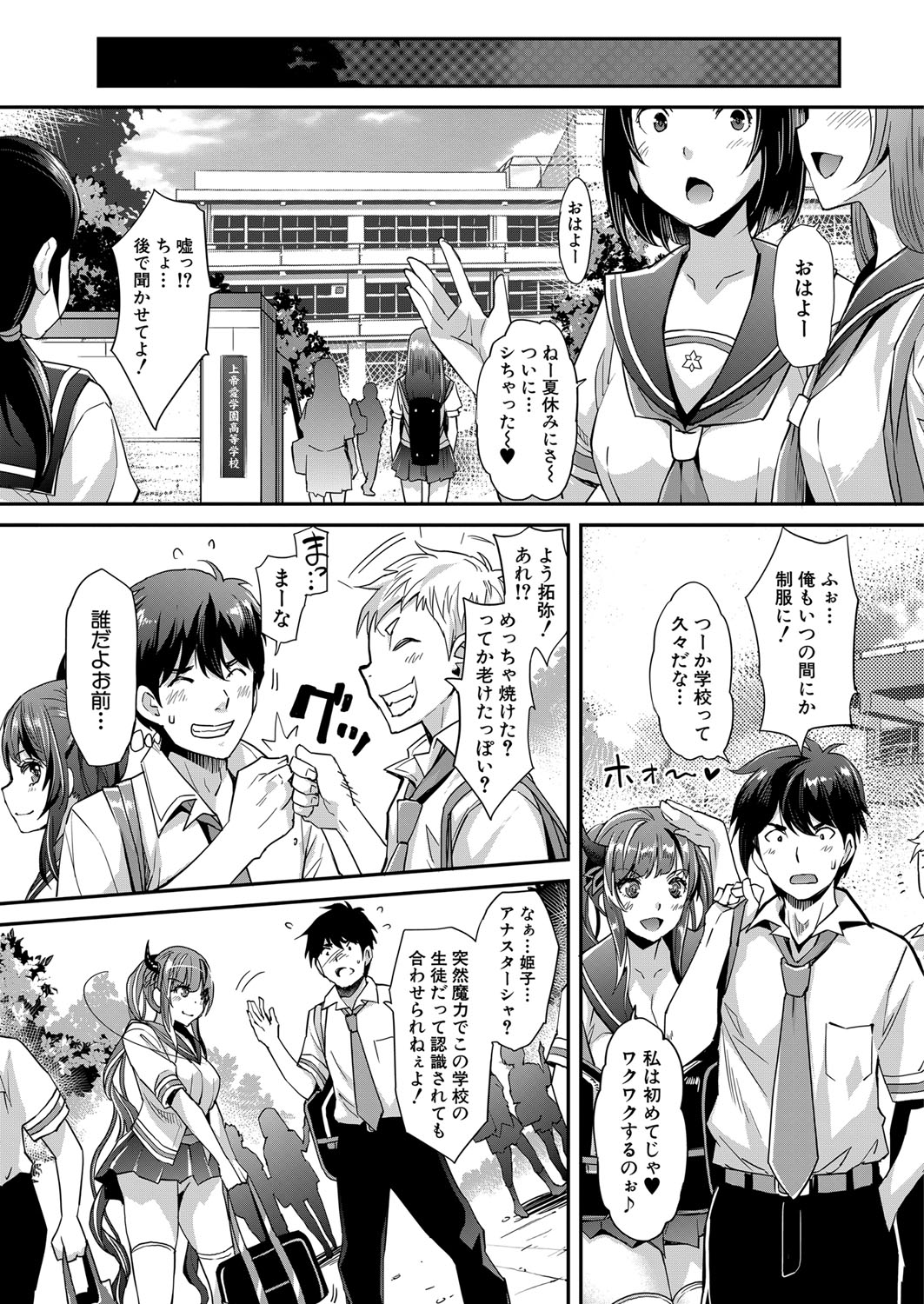 COMIC Mugen Tensei 2022-05 page 2 full