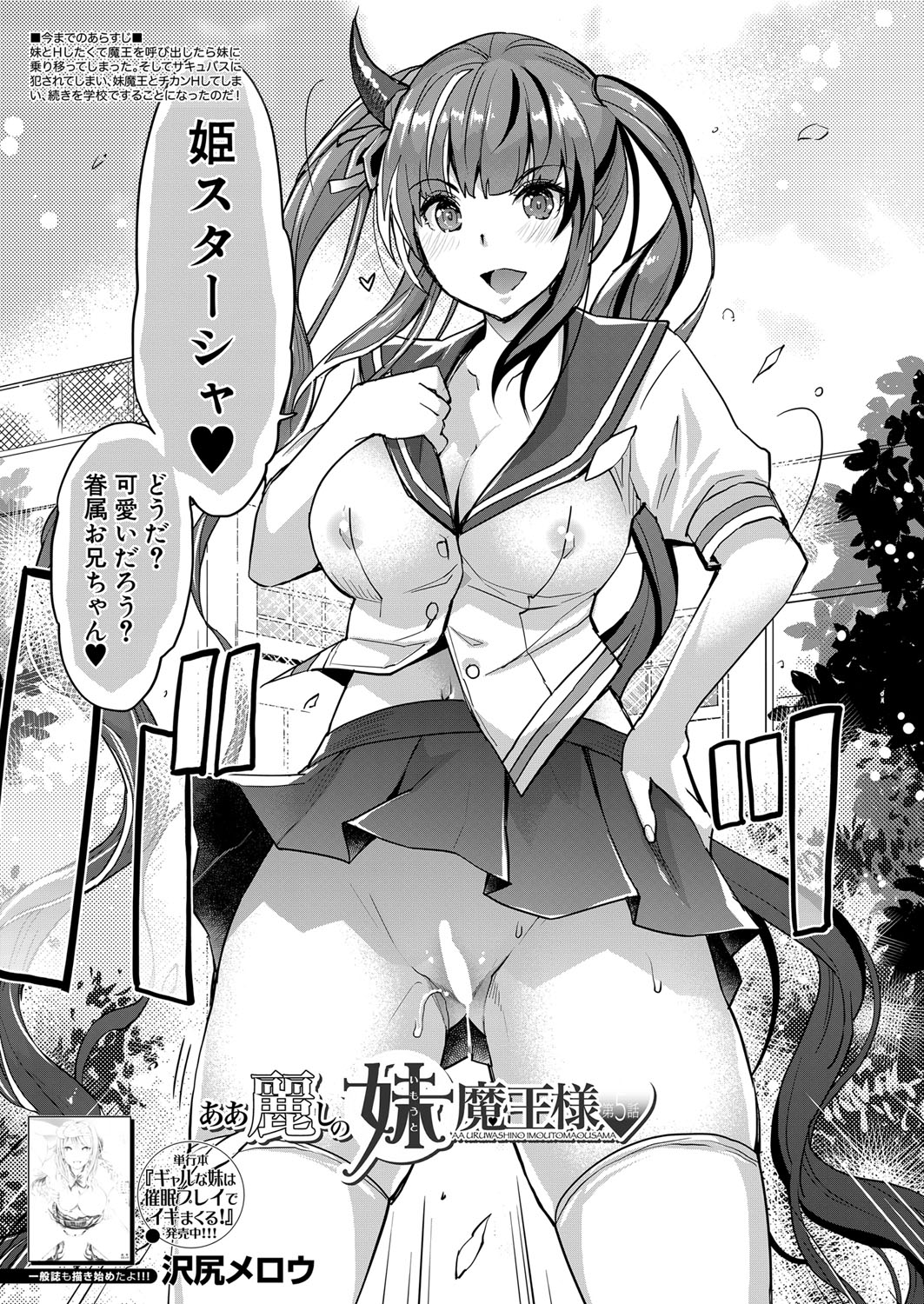 COMIC Mugen Tensei 2022-05 page 4 full