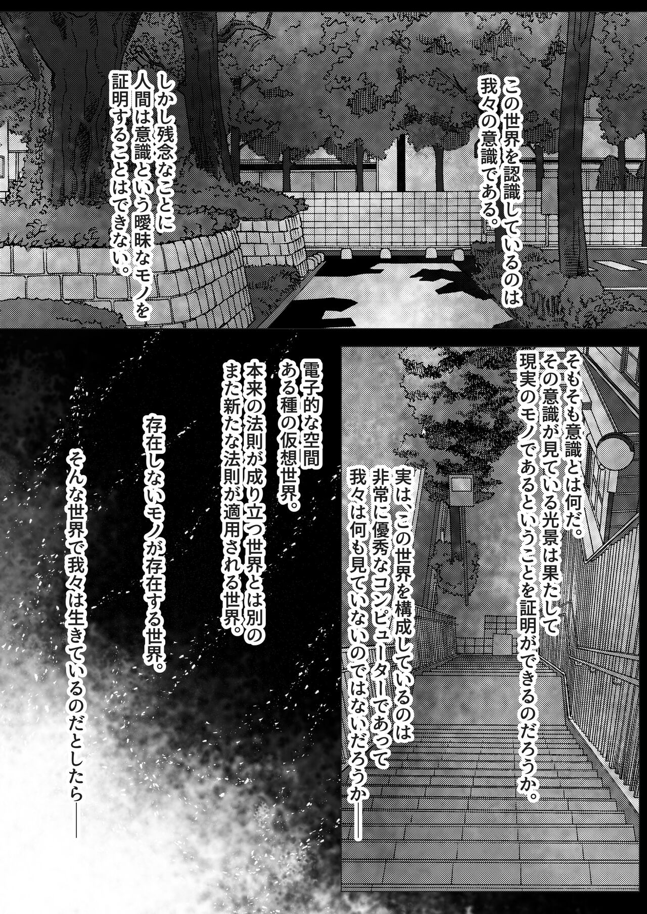 WORLD PURGE page 3 full