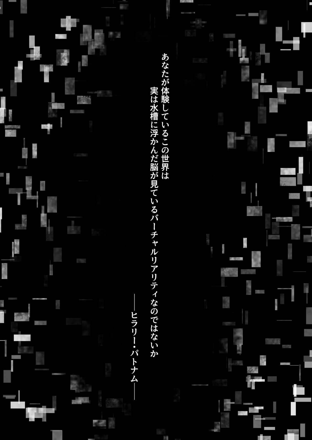 WORLD PURGE page 5 full