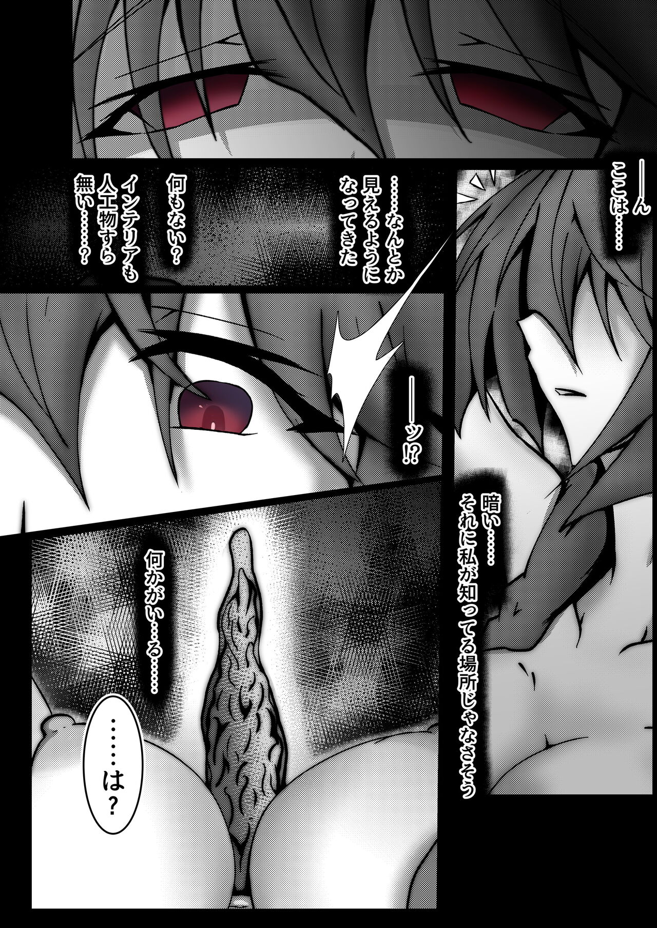 WORLD PURGE page 6 full