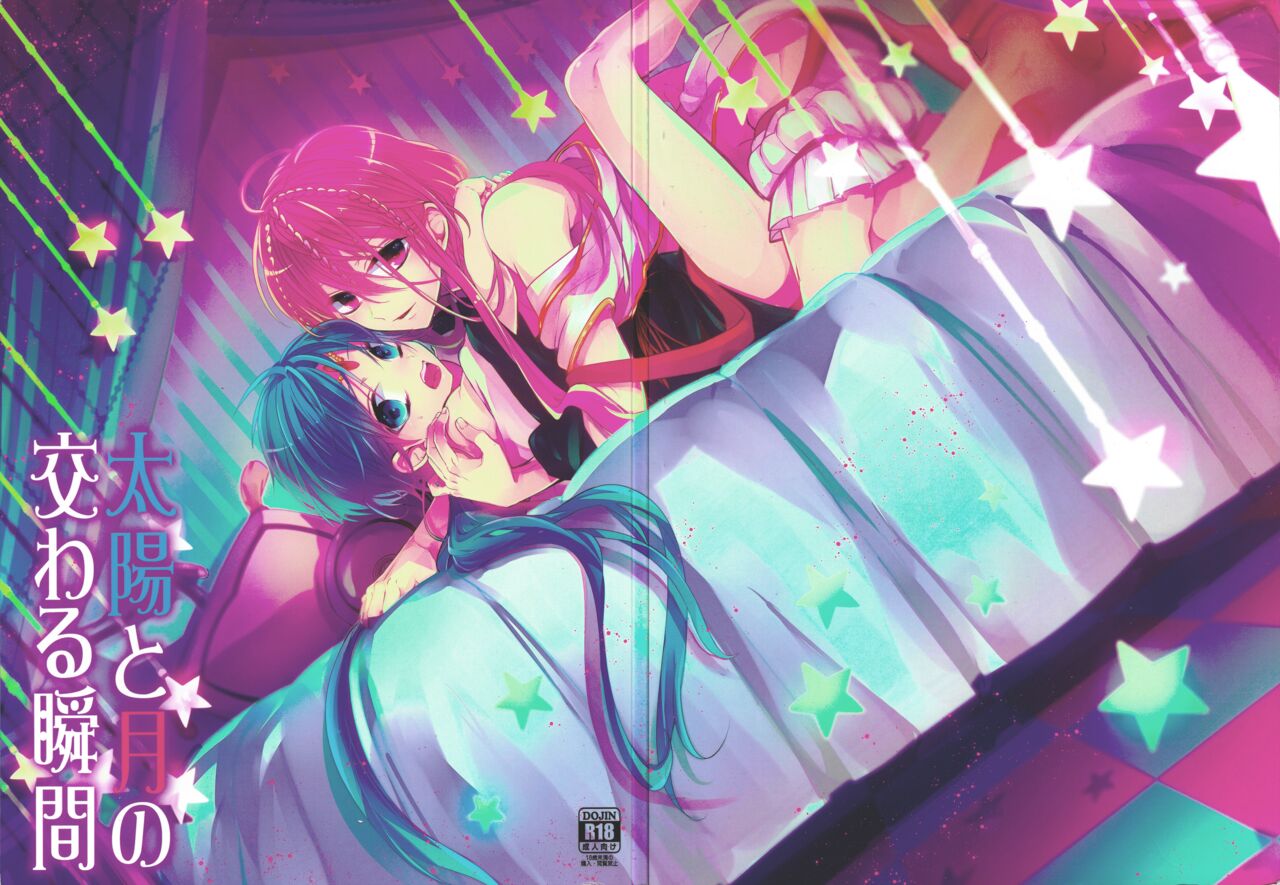 Taiyou to Tsuki no Majiwaru Syunkan page 2 full