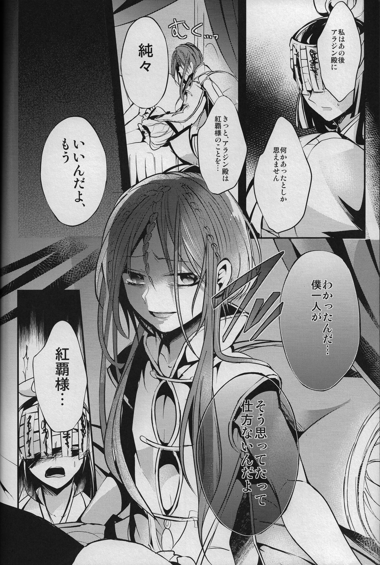 Taiyou to Tsuki no Majiwaru Syunkan page 7 full