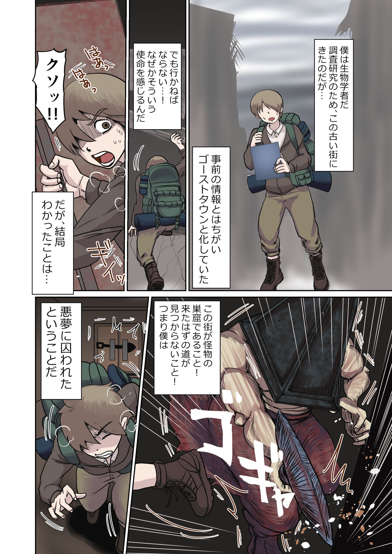 Happy End of the World page 2 full