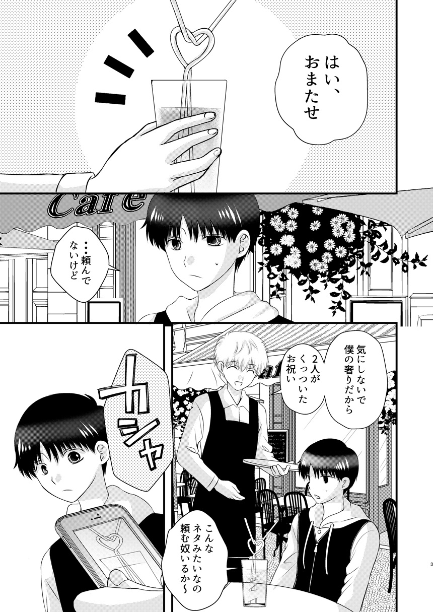Kimi no Tonari page 2 full