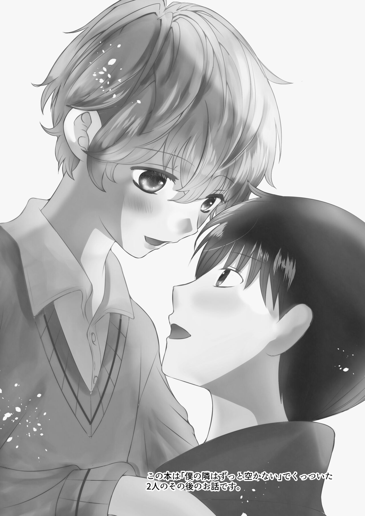 Kimi no Tonari page 7 full