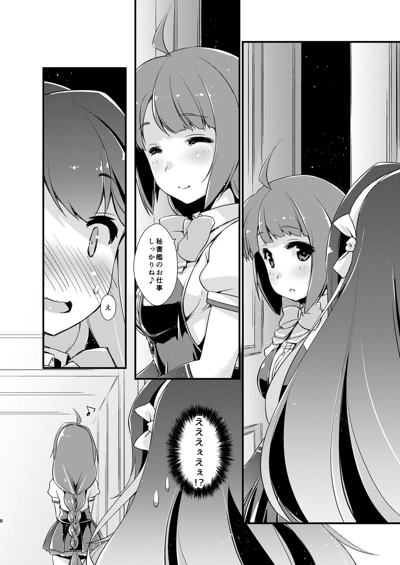 Naganami-sama no Yowai Toko. page 8 full