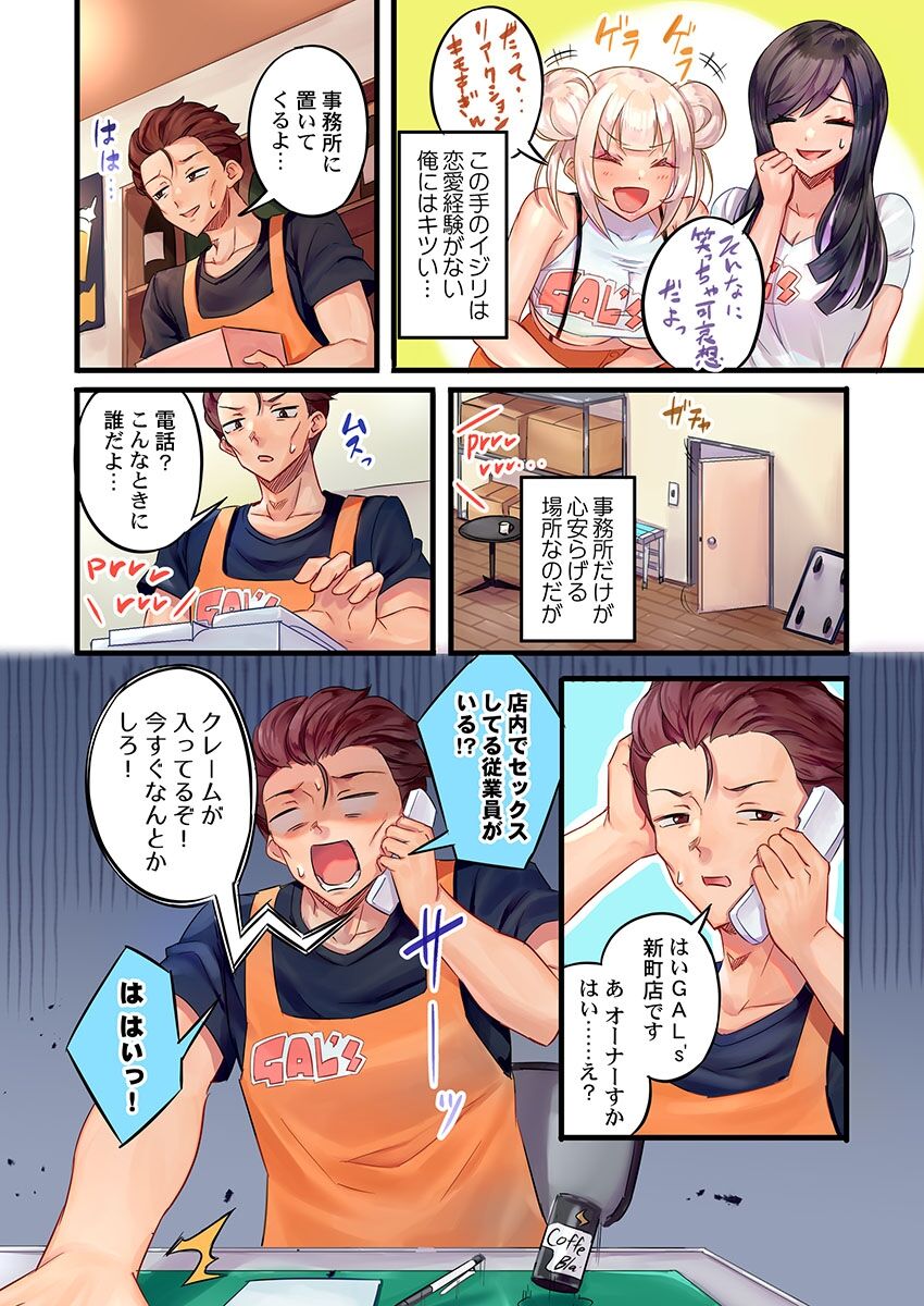 Kuro Gal Zecchou Kanri - Namaiki na Shojo Bitch wo Jirashi ni Jirashite Gohoubi Iki 1 page 6 full