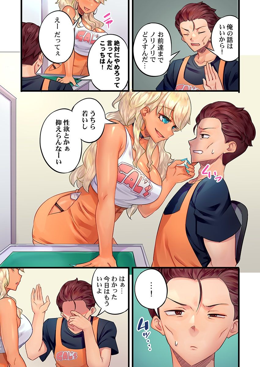 Kuro Gal Zecchou Kanri - Namaiki na Shojo Bitch wo Jirashi ni Jirashite Gohoubi Iki 1 page 9 full