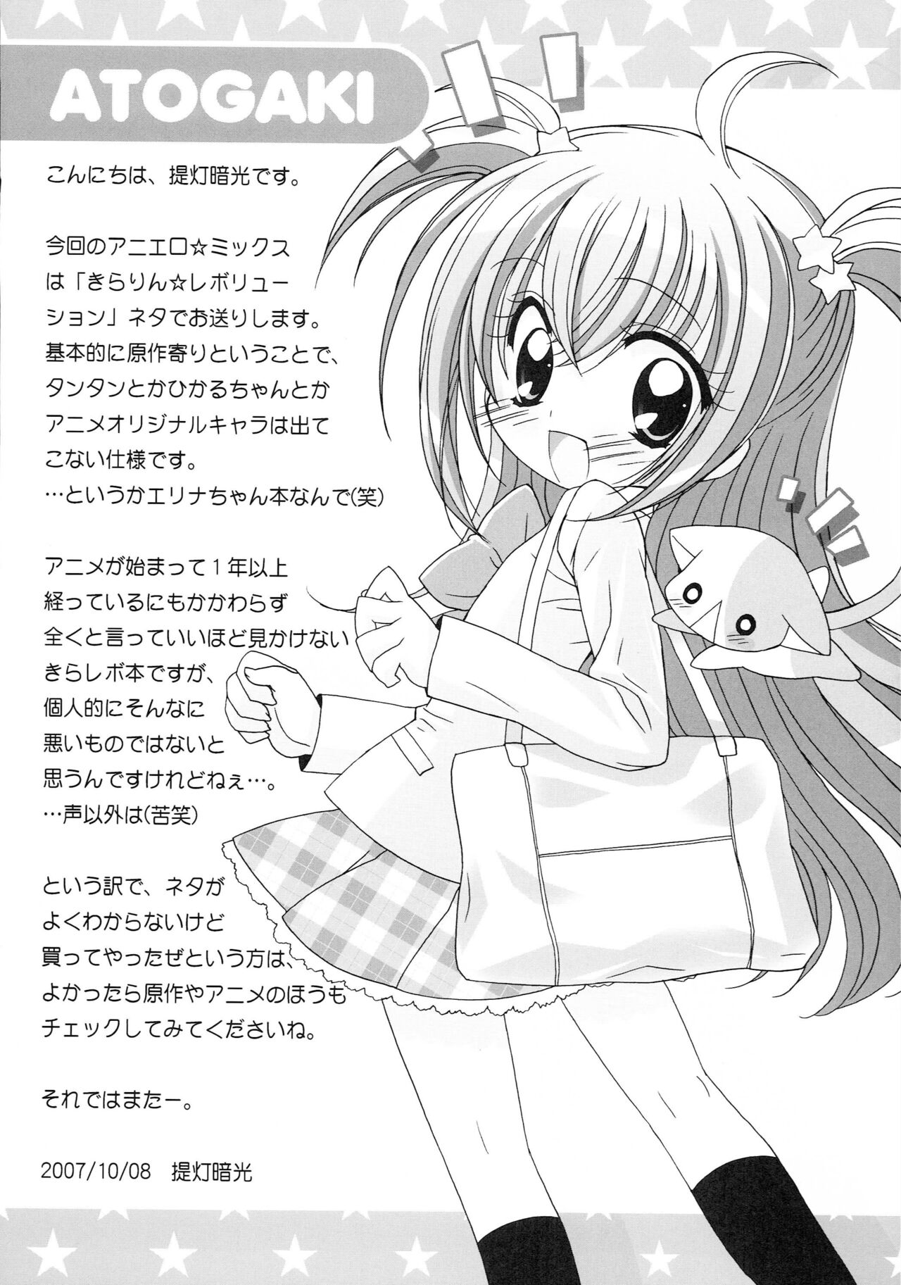 Aniero Mix. 006 page 10 full