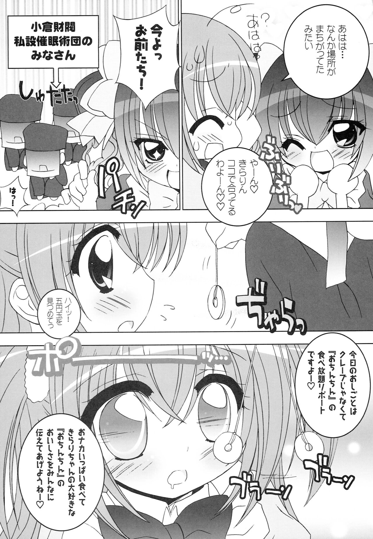 Aniero Mix. 006 page 3 full