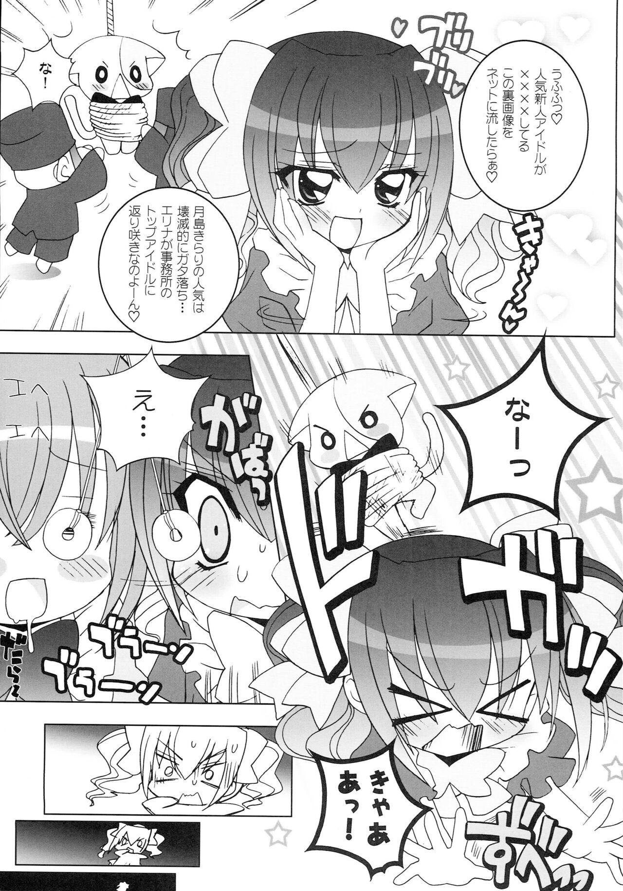 Aniero Mix. 006 page 4 full