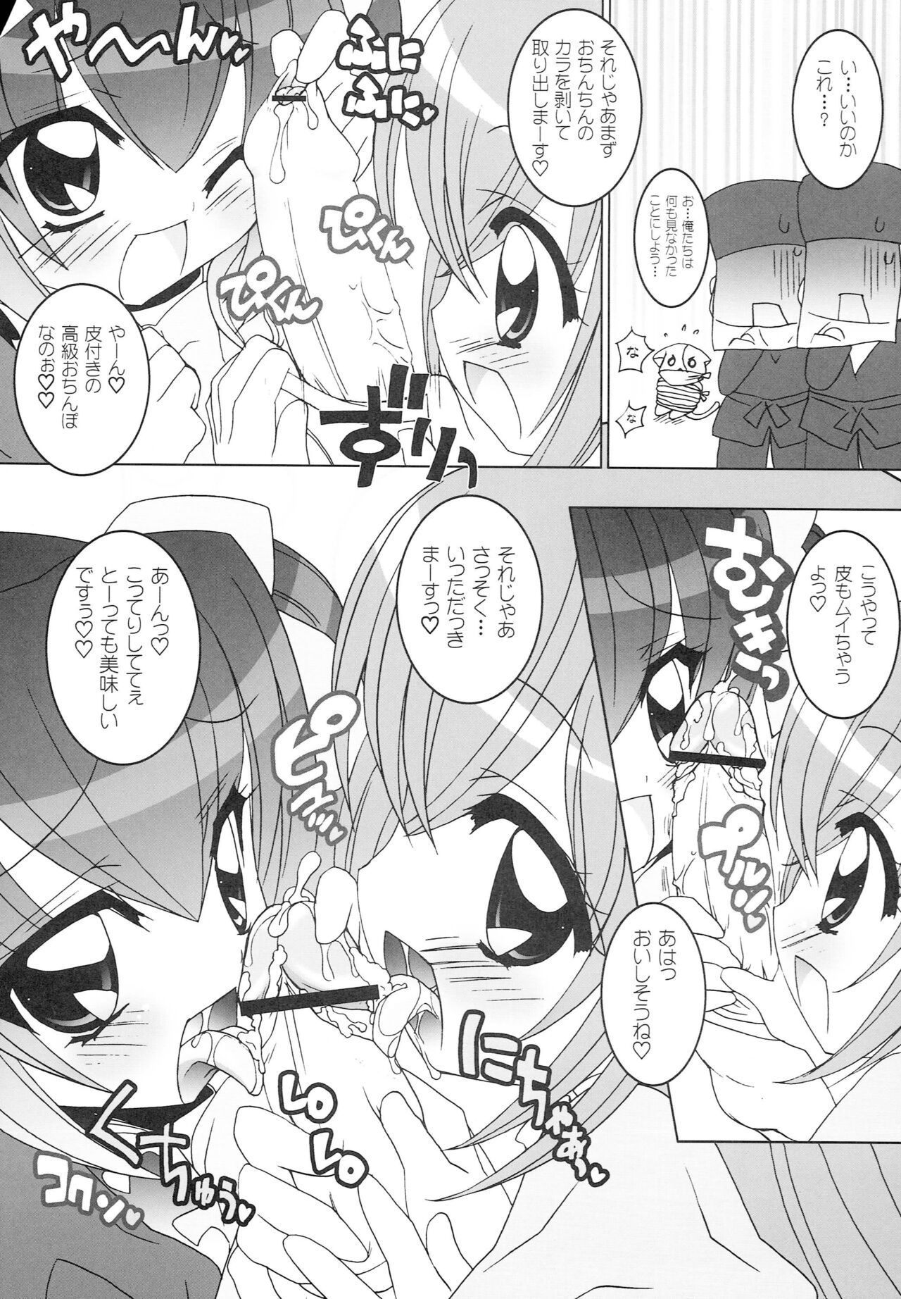 Aniero Mix. 006 page 6 full