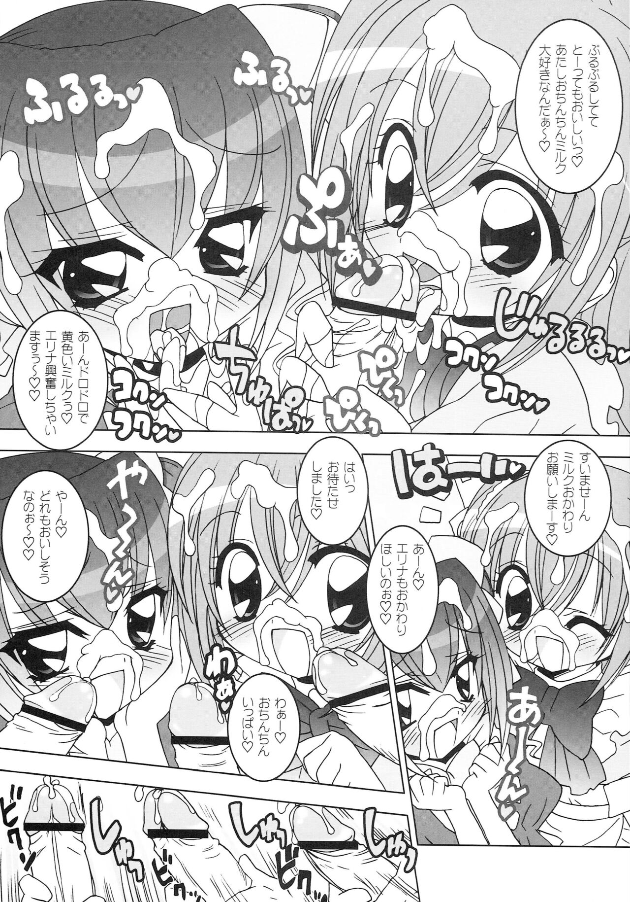 Aniero Mix. 006 page 8 full
