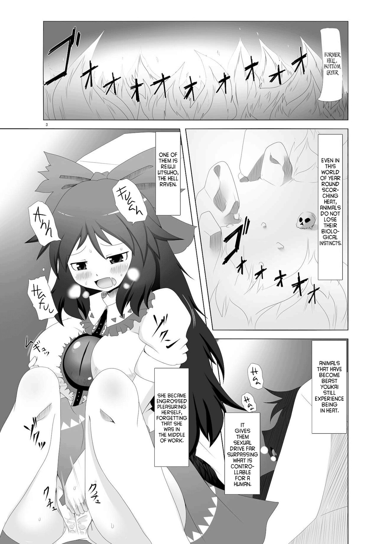 Chireiden no Chijou page 3 full